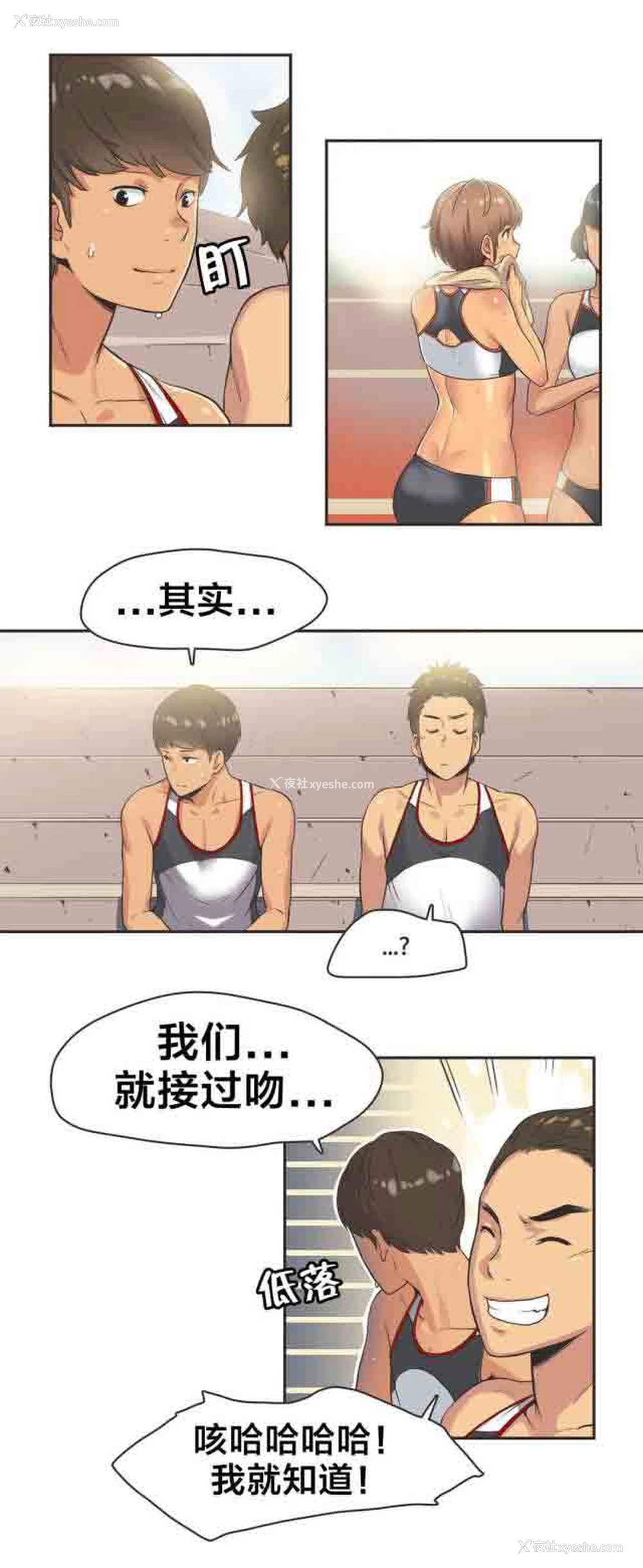 6P - 呼叫陪练员
