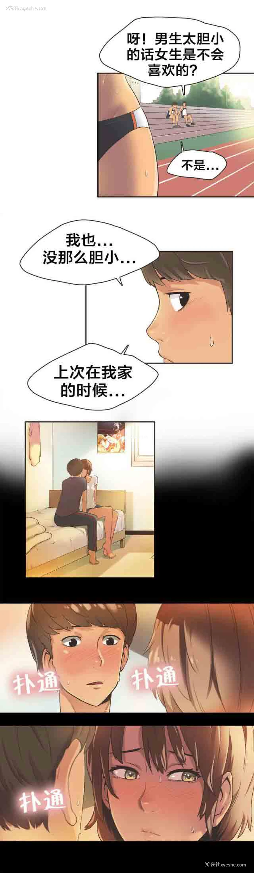 7P - 呼叫陪练员