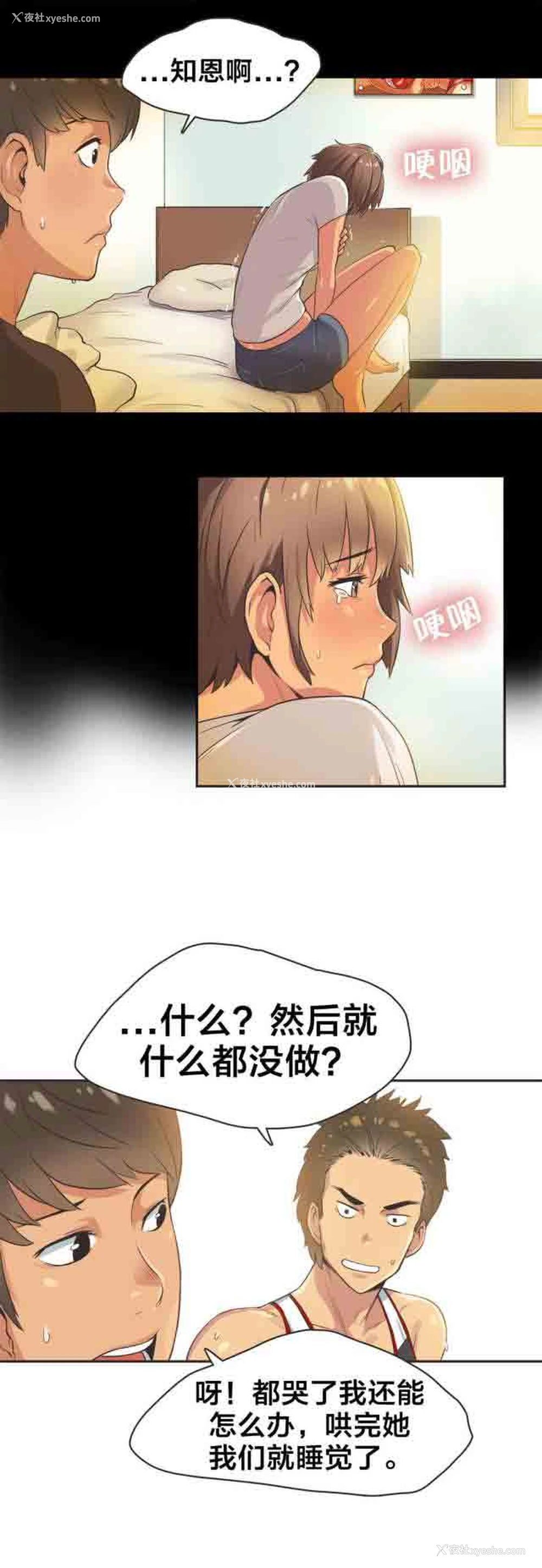 9P - 呼叫陪练员