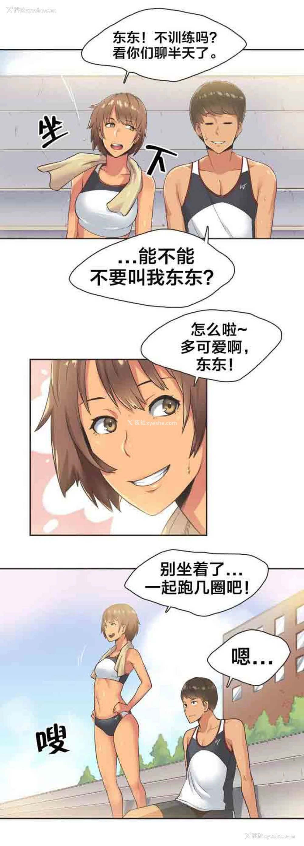 1P - 呼叫陪练员