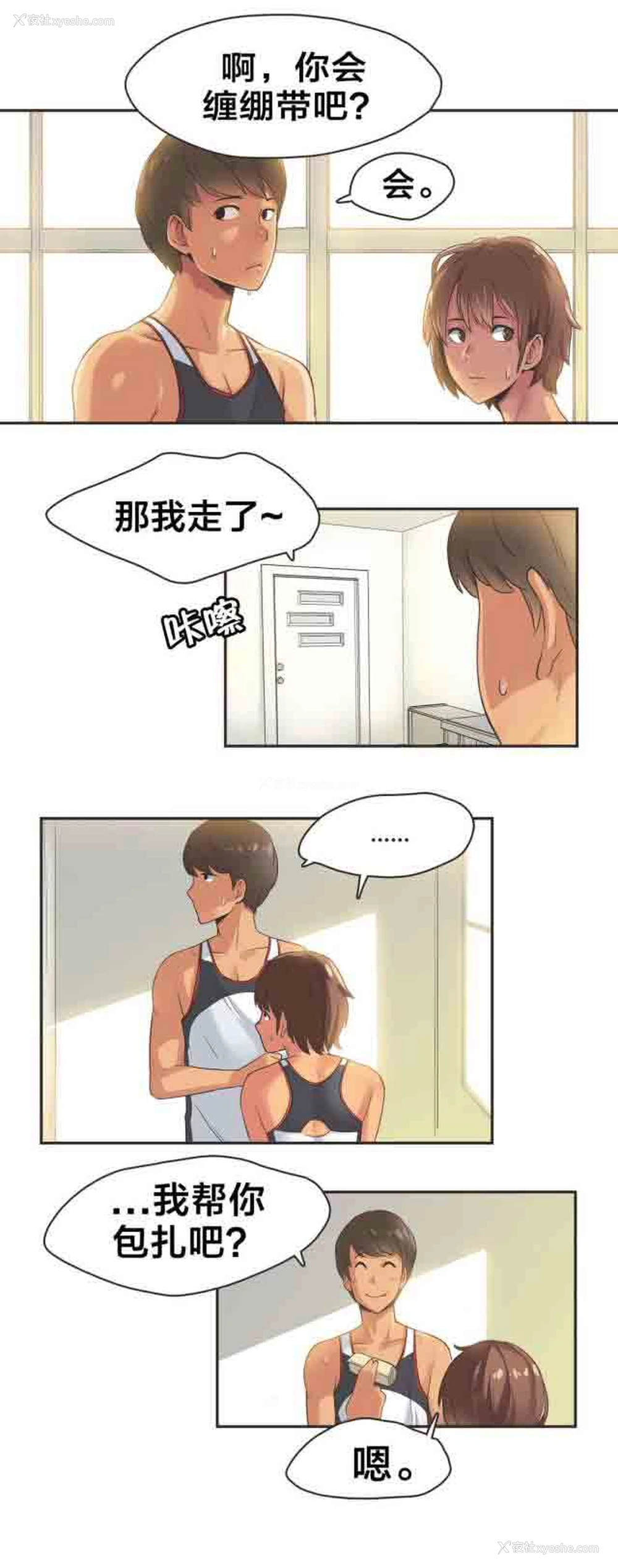 6P - 呼叫陪练员