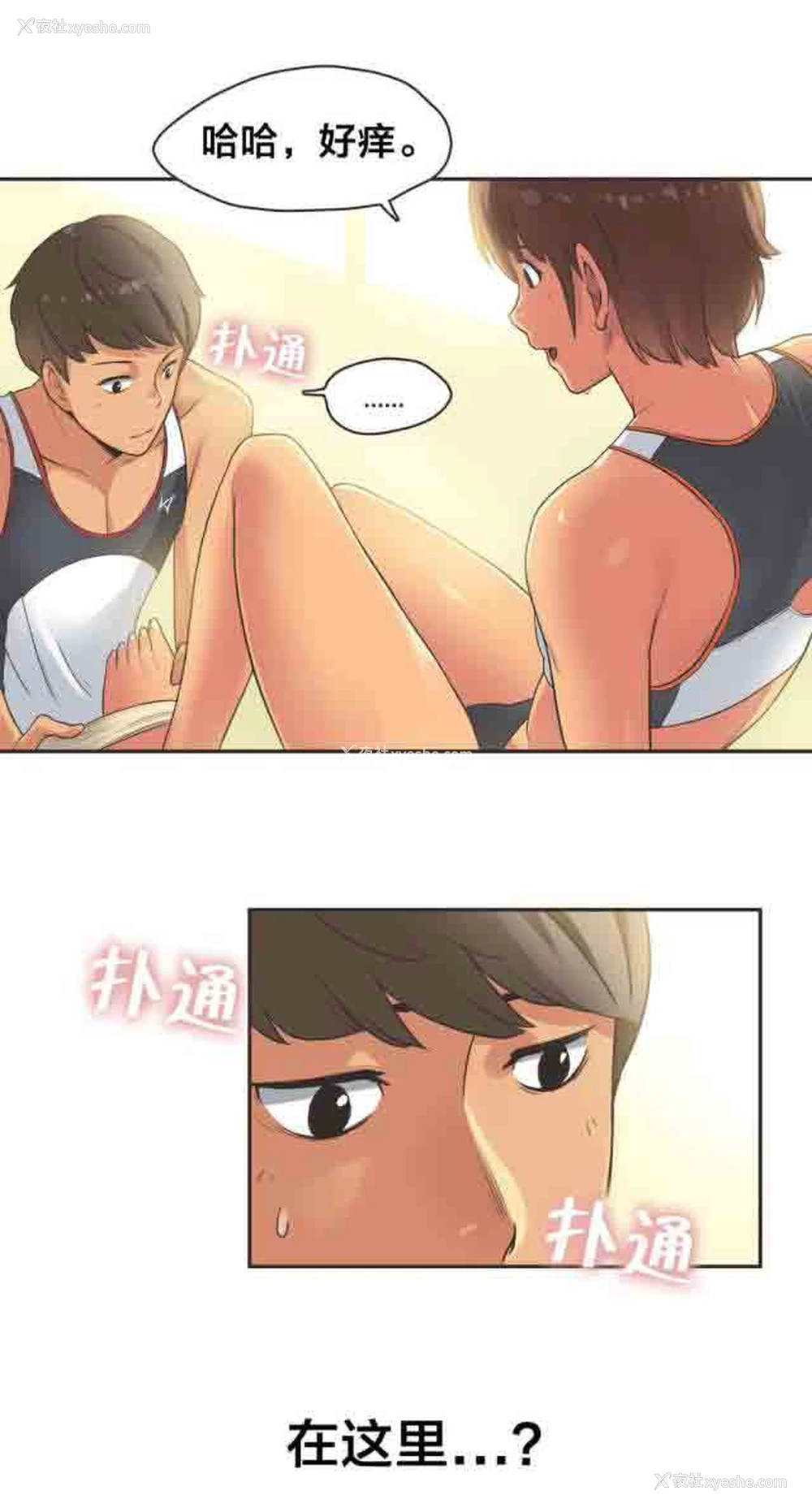 8P - 呼叫陪练员