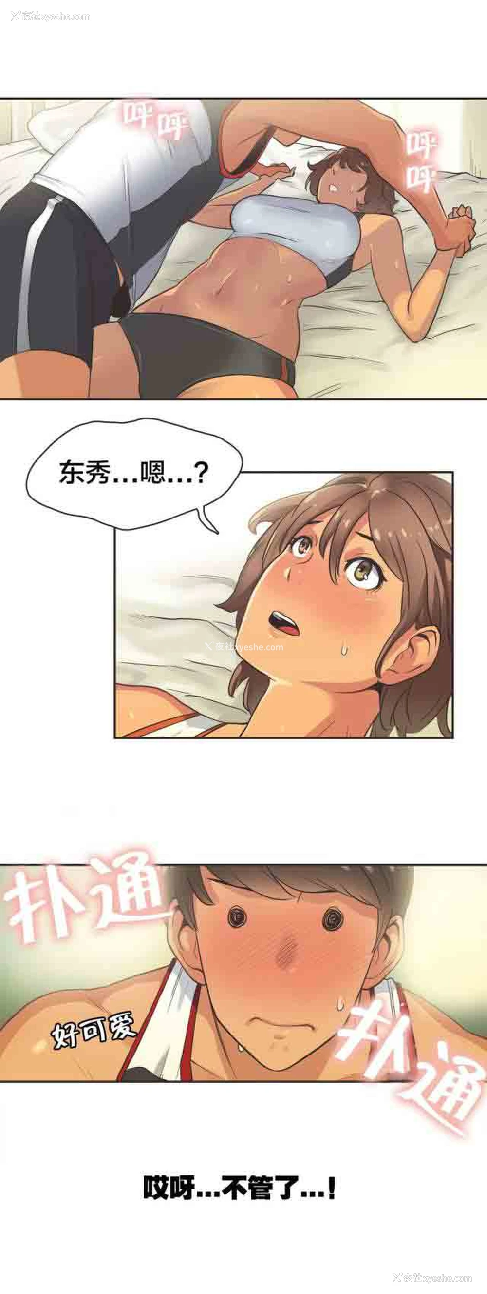 5P - 呼叫陪练员