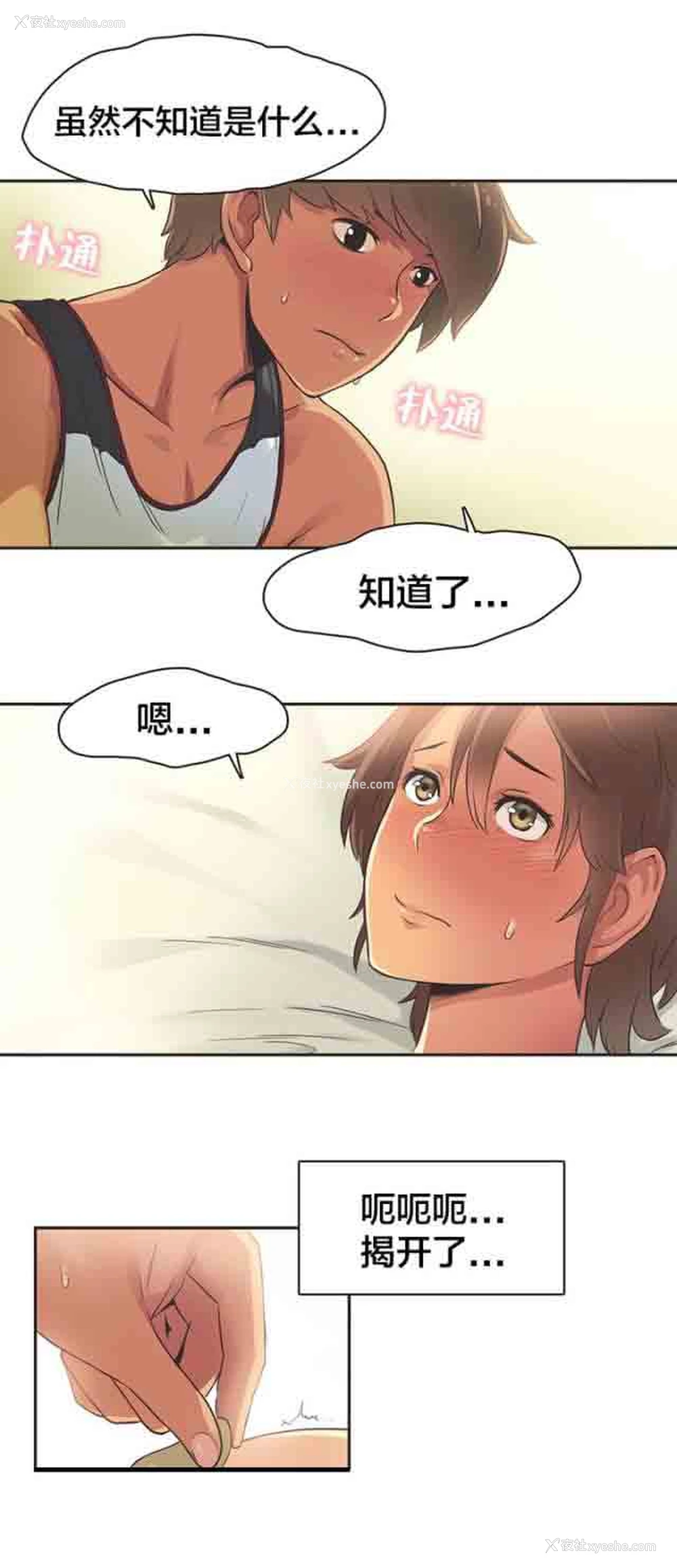 12P - 呼叫陪练员