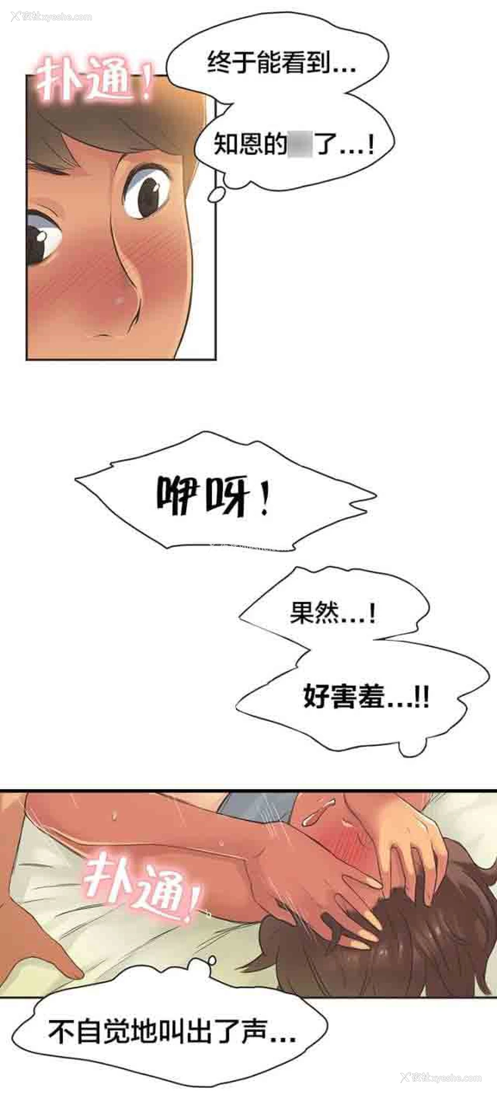13P - 呼叫陪练员