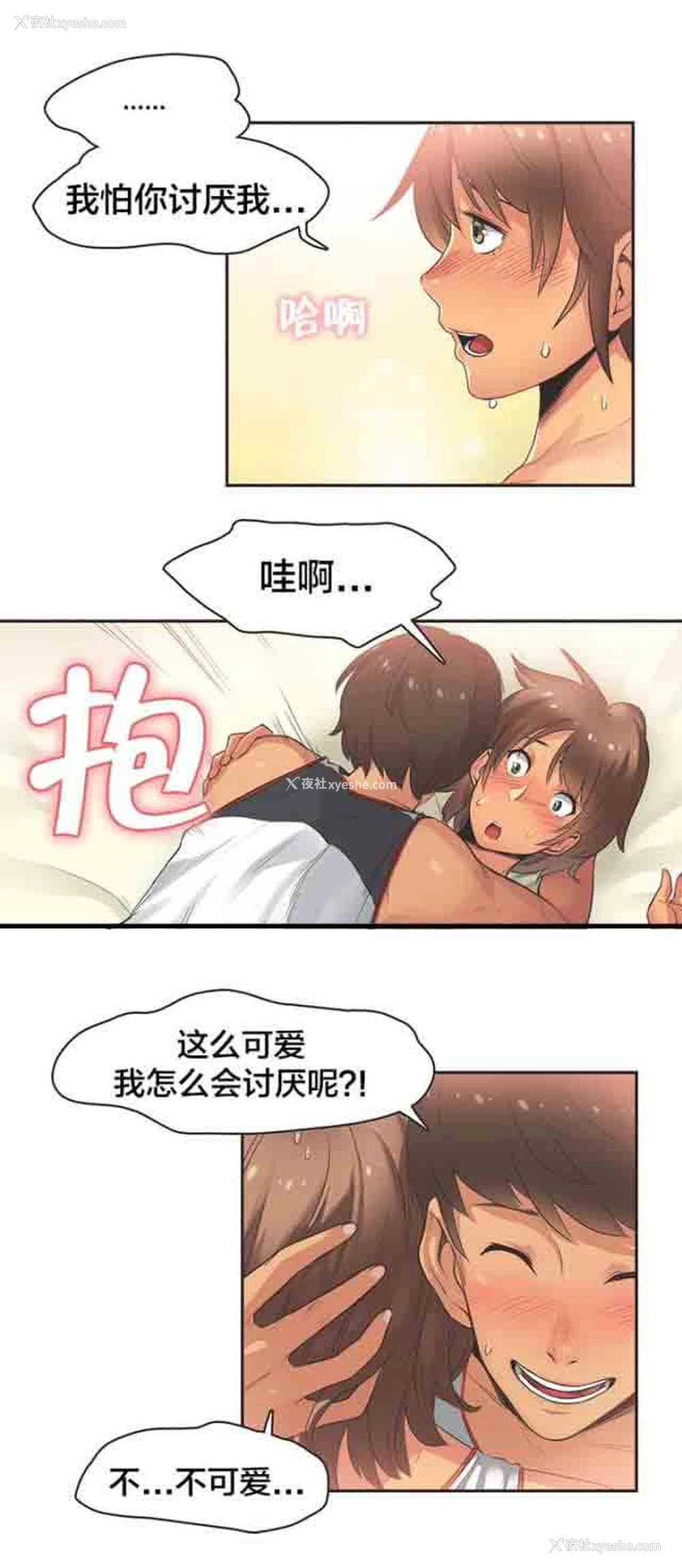 18P - 呼叫陪练员