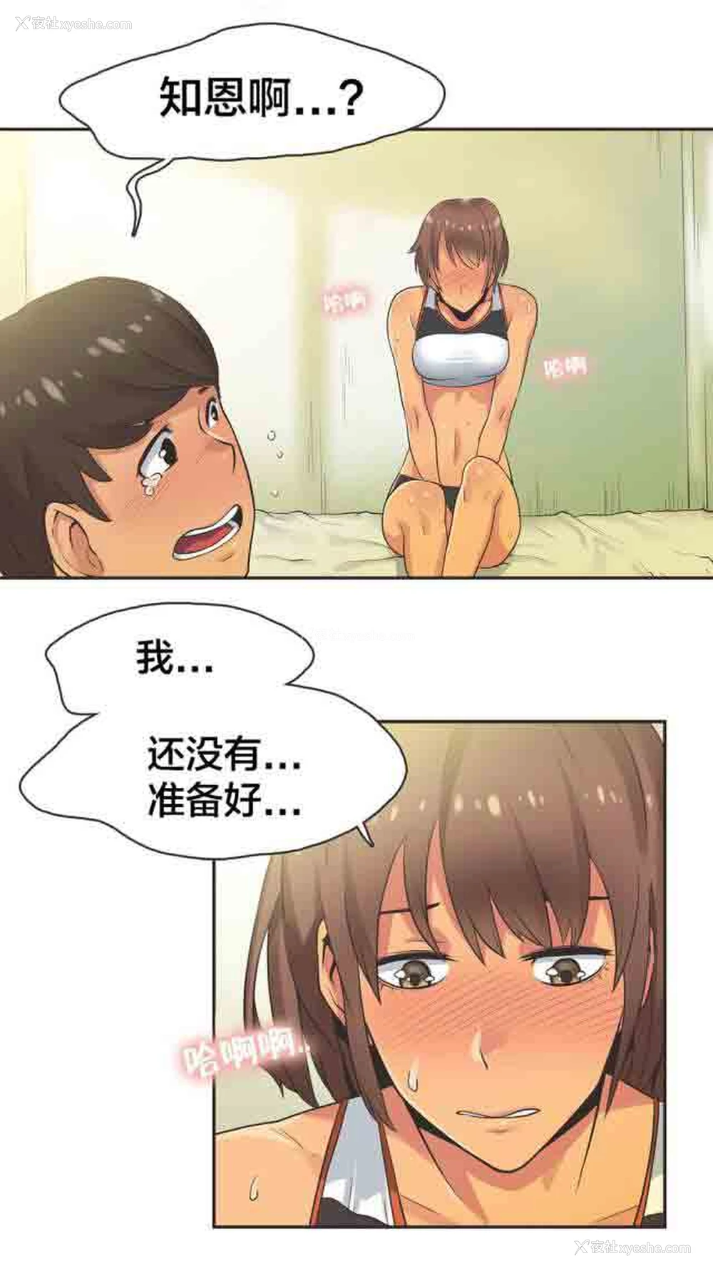 1P - 呼叫陪练员