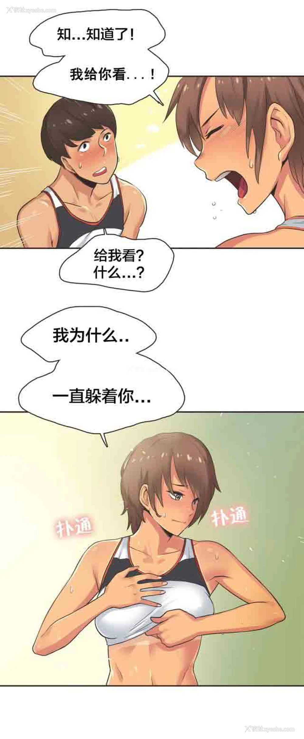 4P - 呼叫陪练员