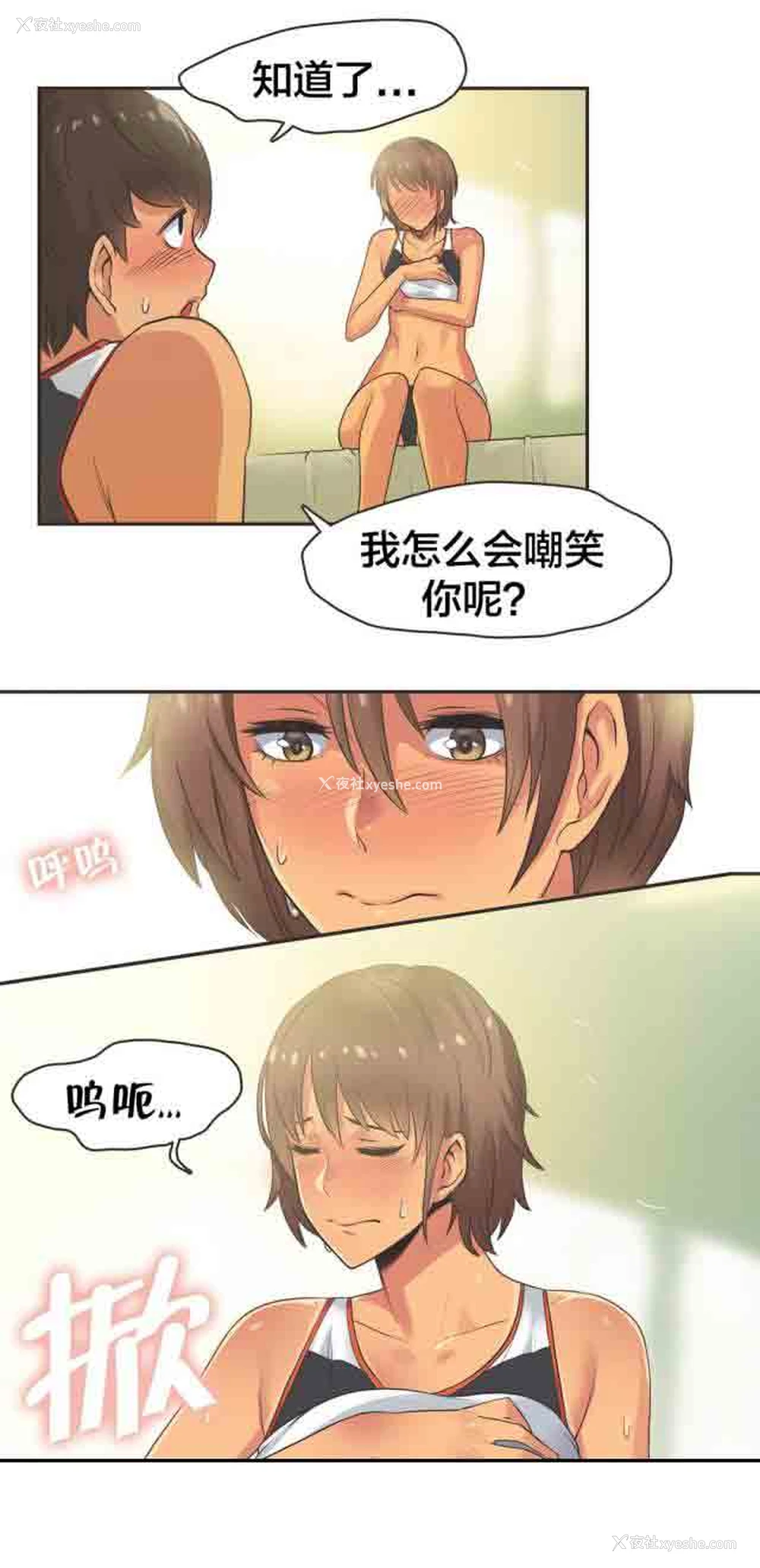 6P - 呼叫陪练员