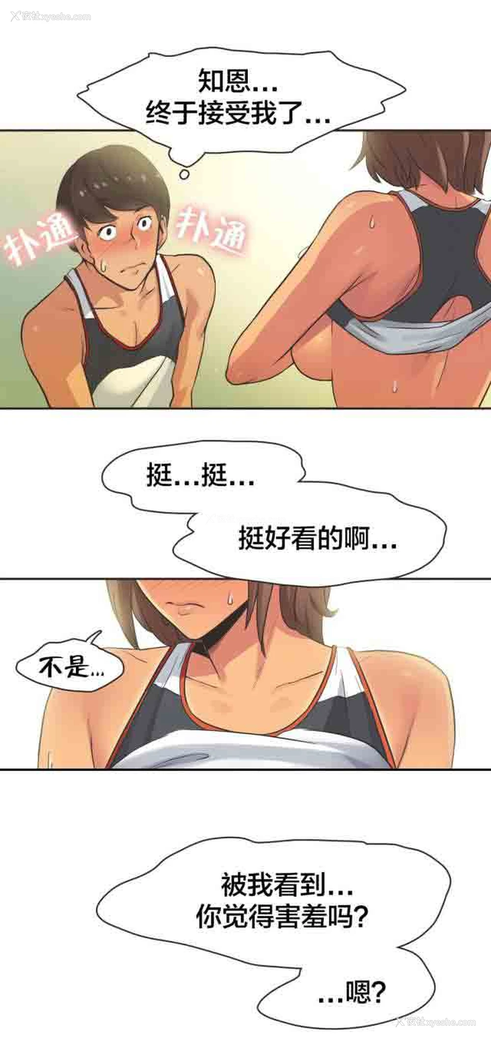 7P - 呼叫陪练员