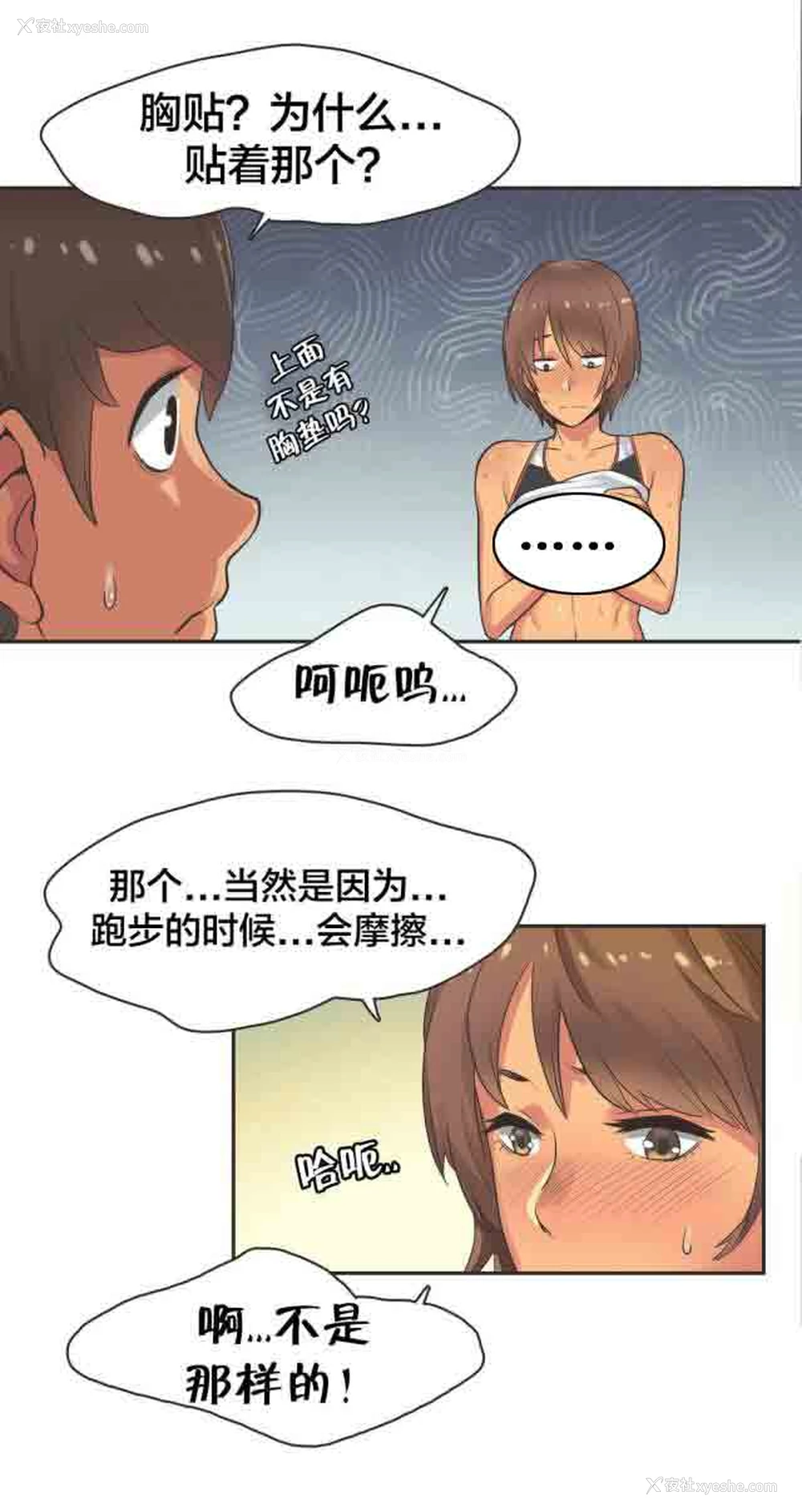 8P - 呼叫陪练员
