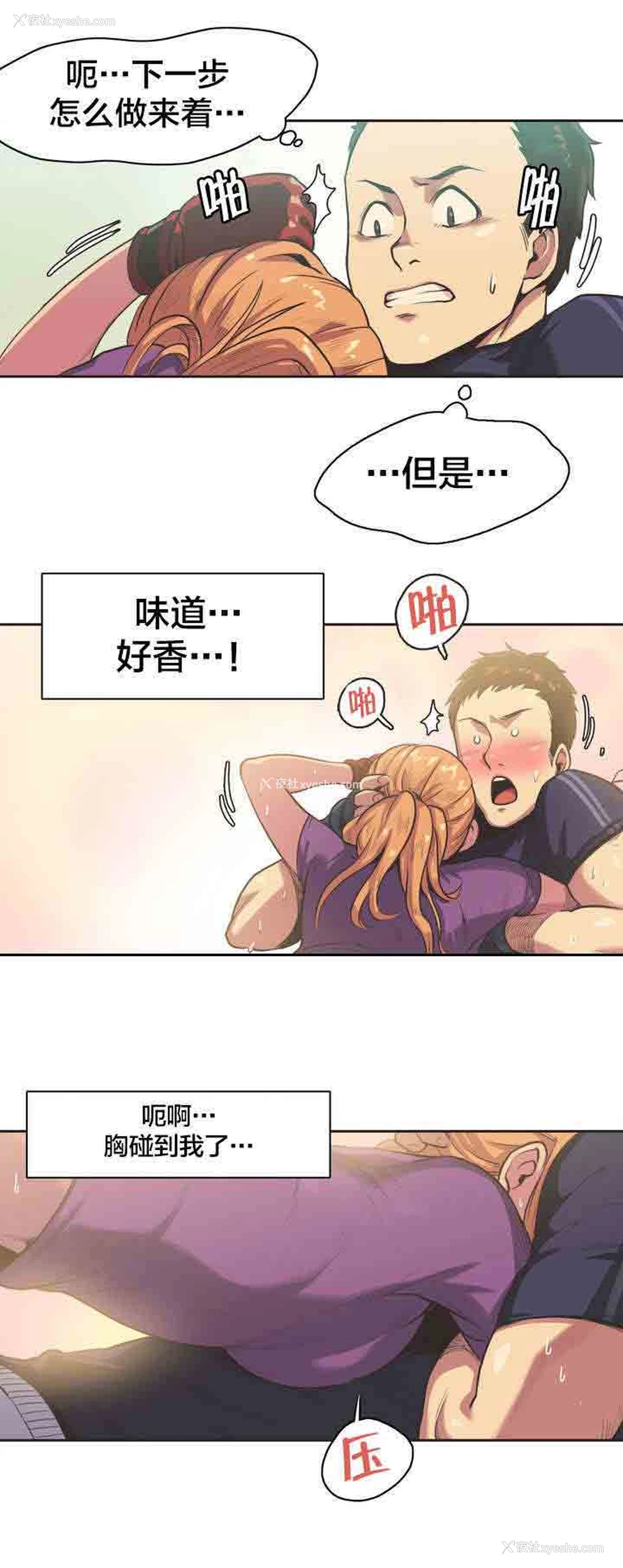 4P - 呼叫陪练员