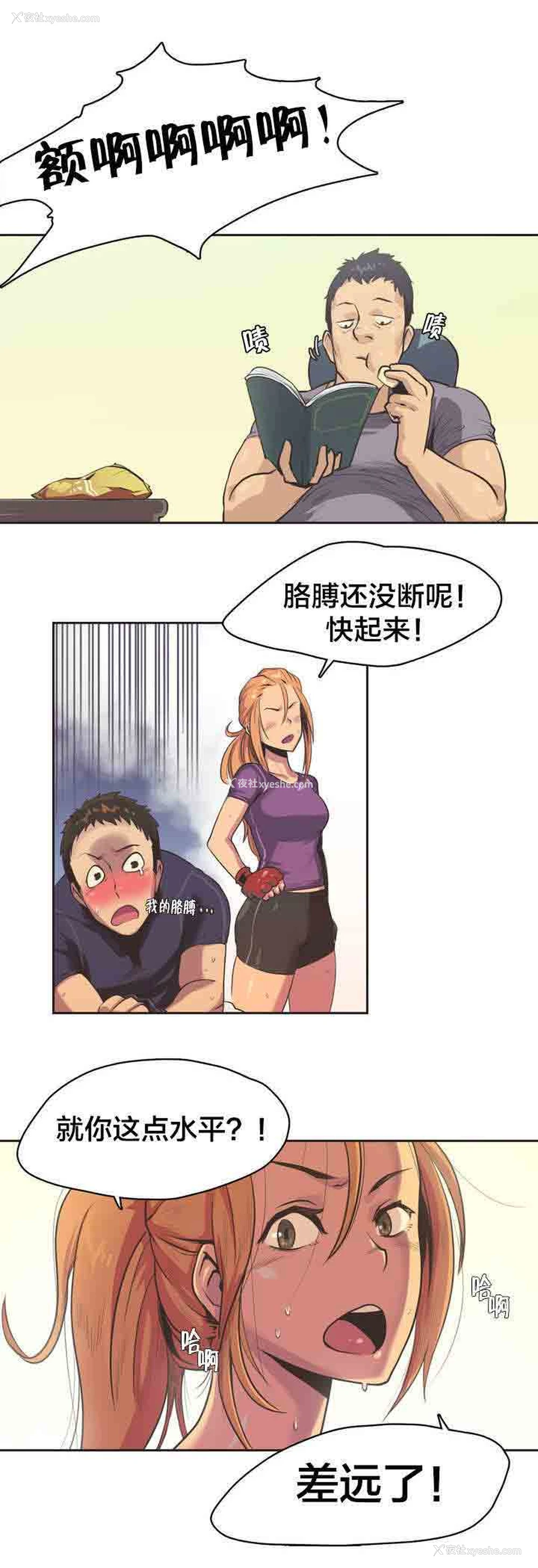 7P - 呼叫陪练员