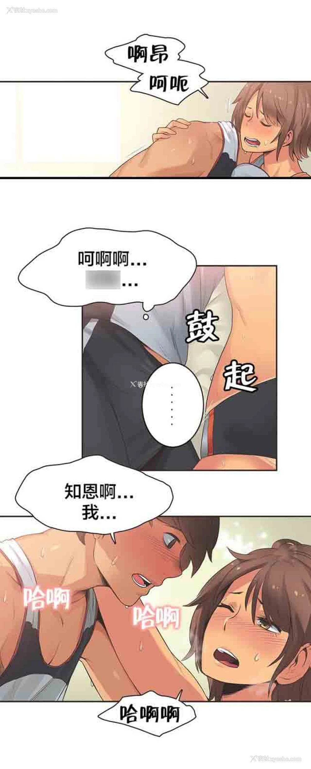 2P - 呼叫陪练员
