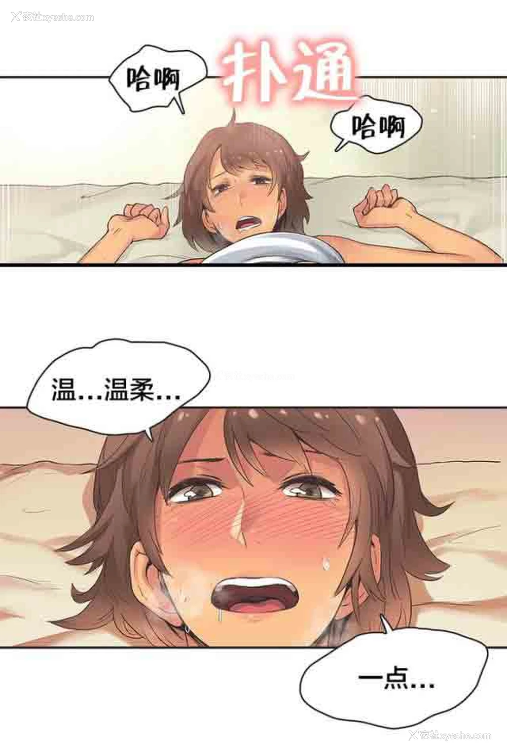 3P - 呼叫陪练员