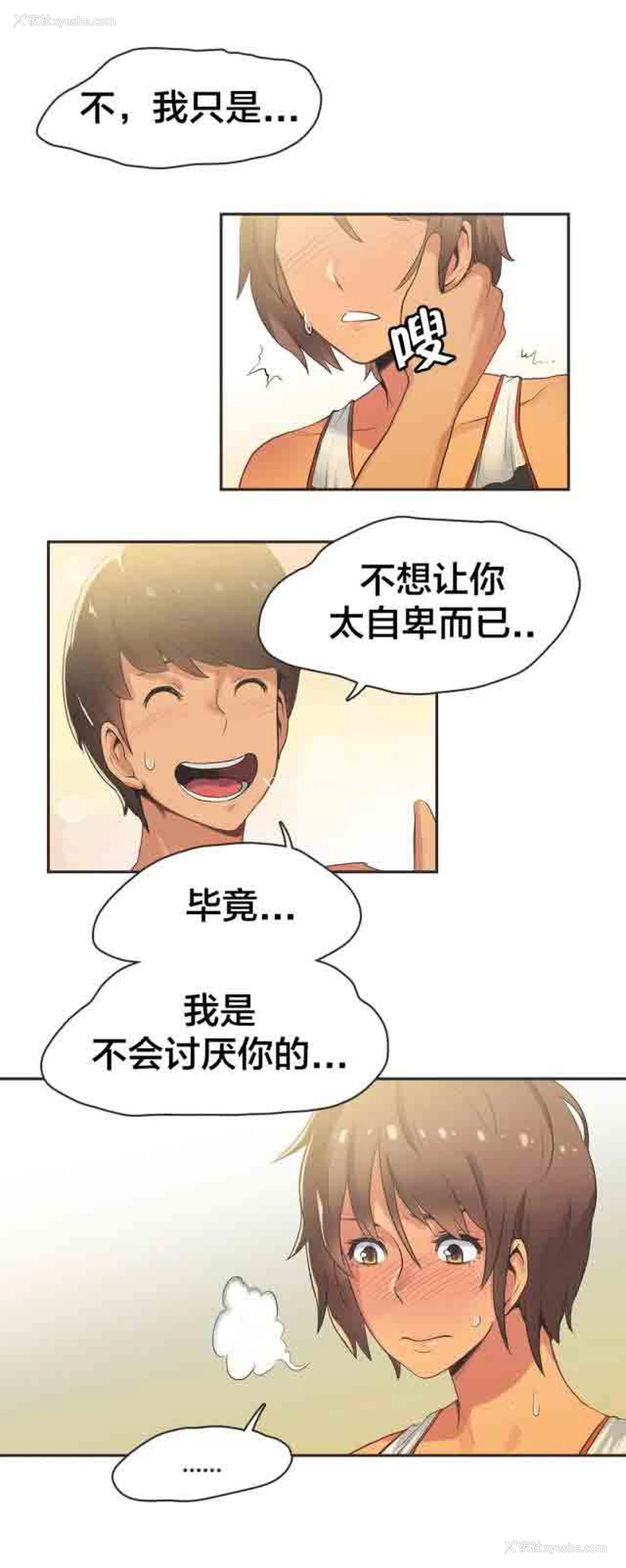 8P - 呼叫陪练员