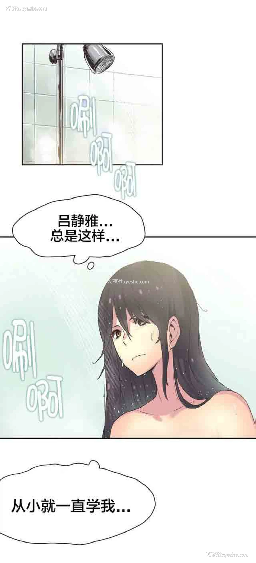 6P - 呼叫陪练员