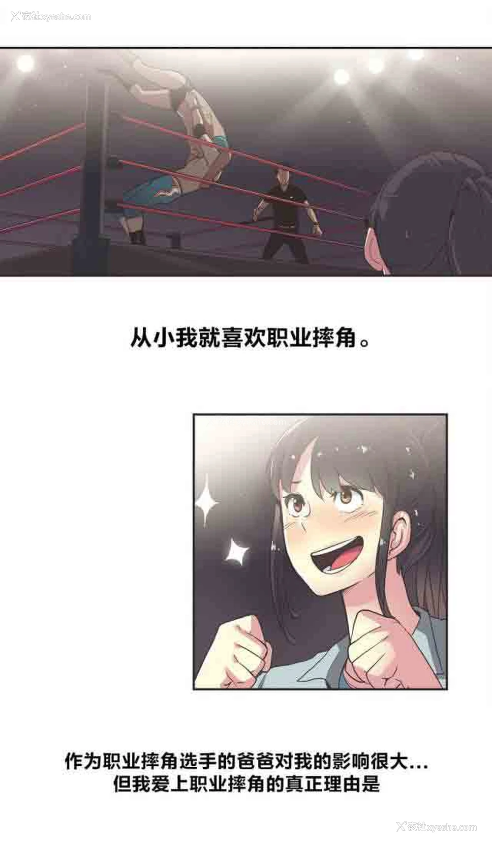 1P - 呼叫陪练员