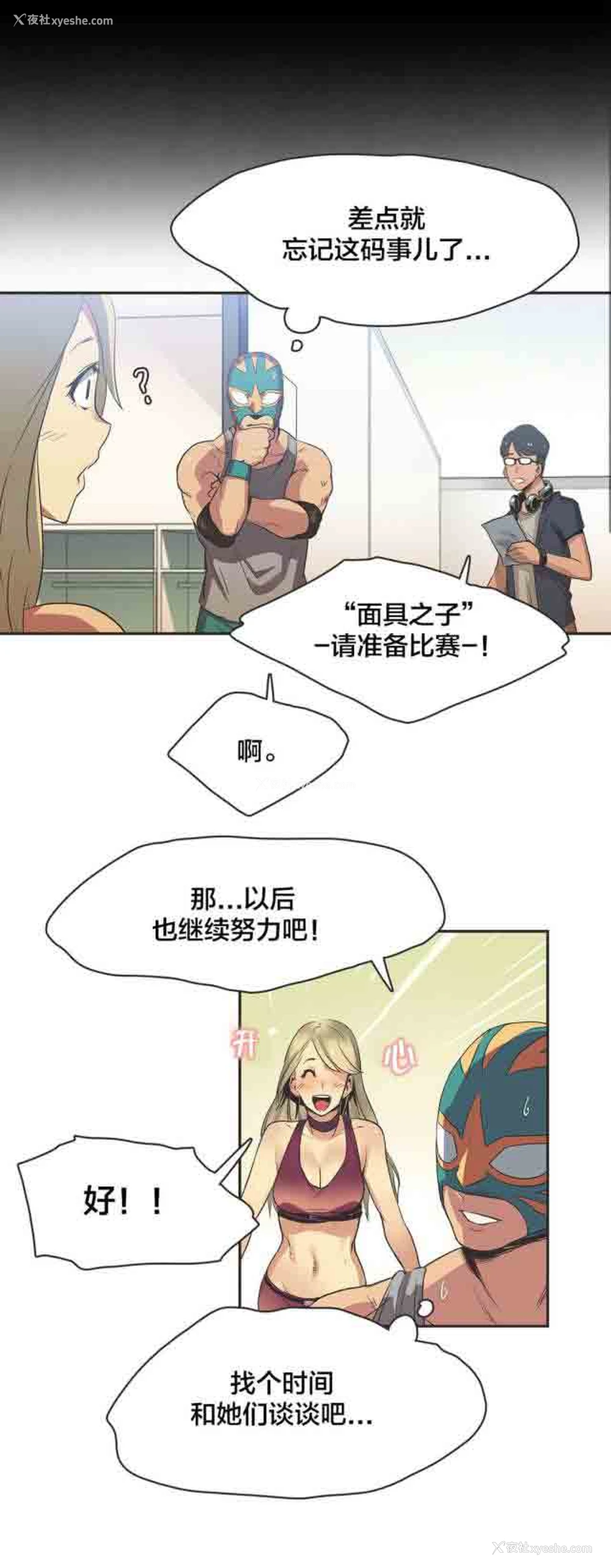 6P - 呼叫陪练员