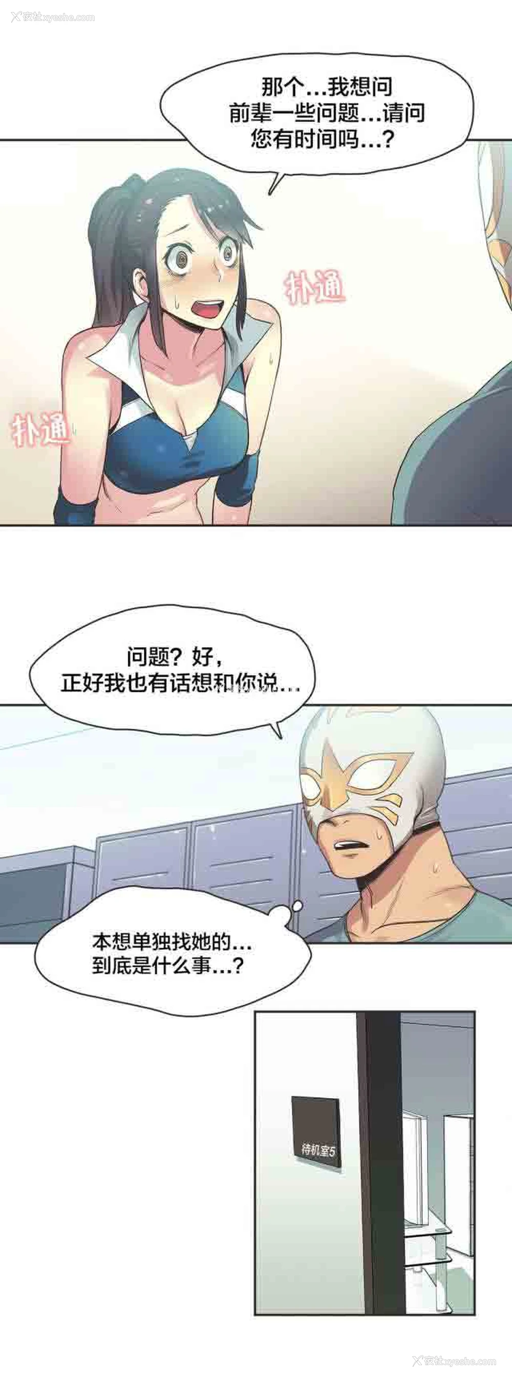 5P - 呼叫陪练员