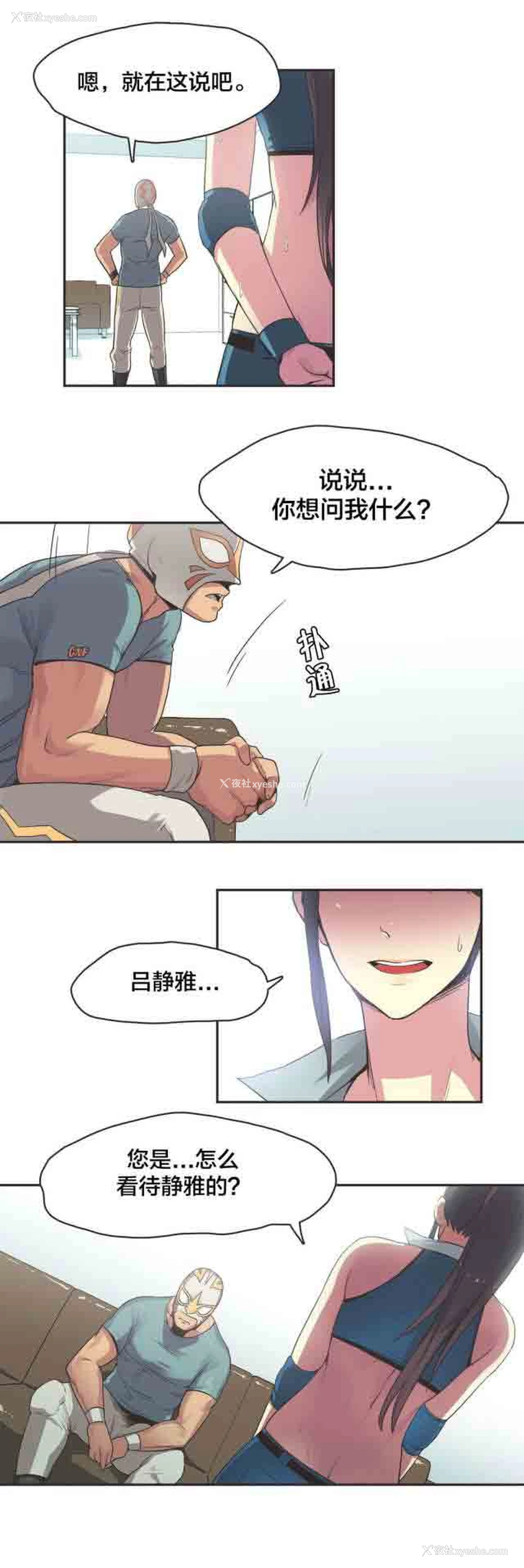 6P - 呼叫陪练员