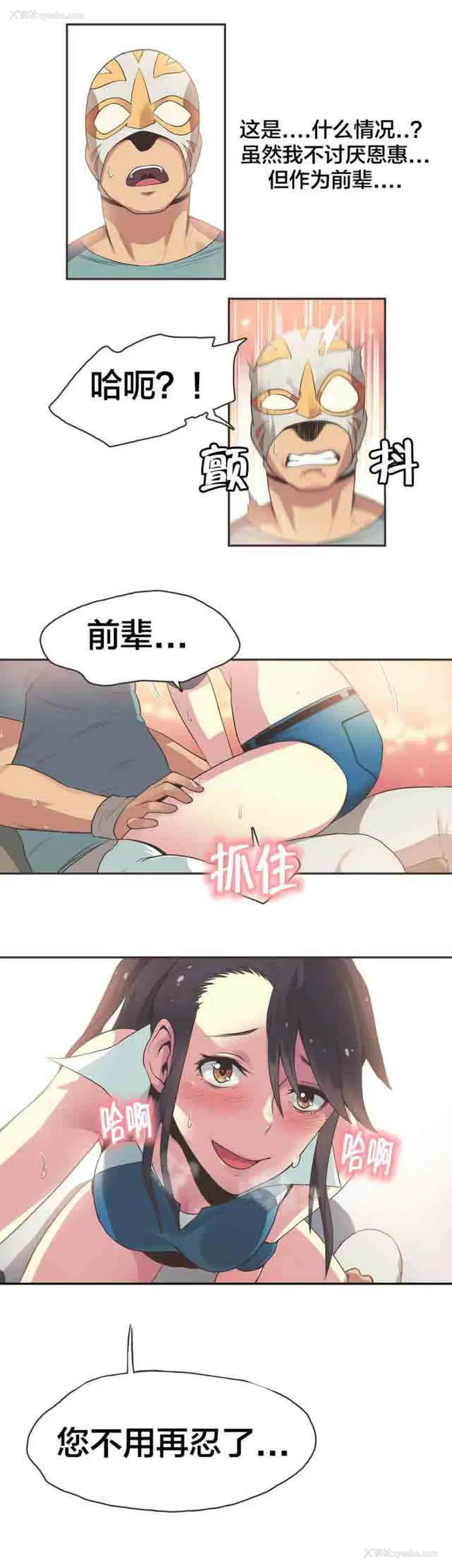 6P - 呼叫陪练员