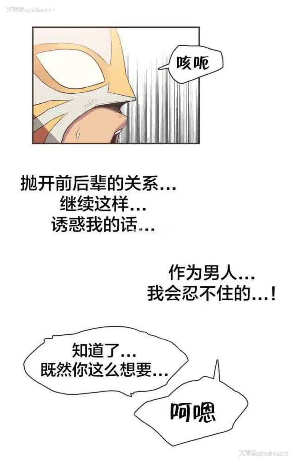 8P - 呼叫陪练员