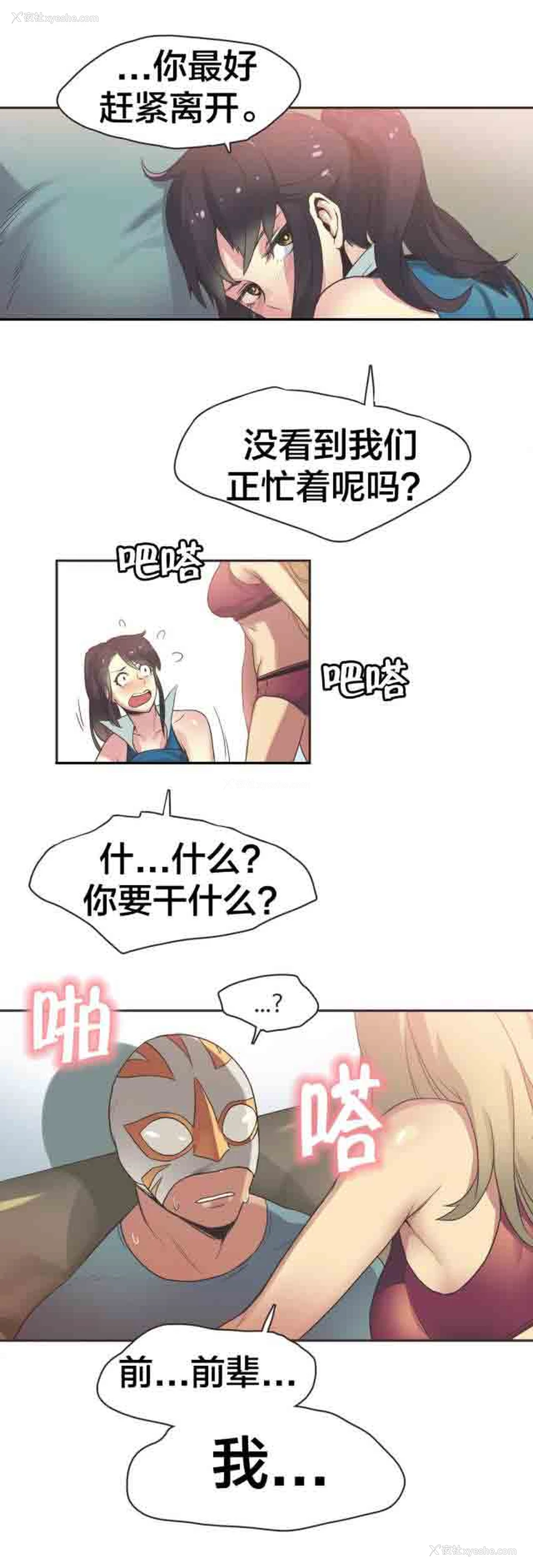 10P - 呼叫陪练员