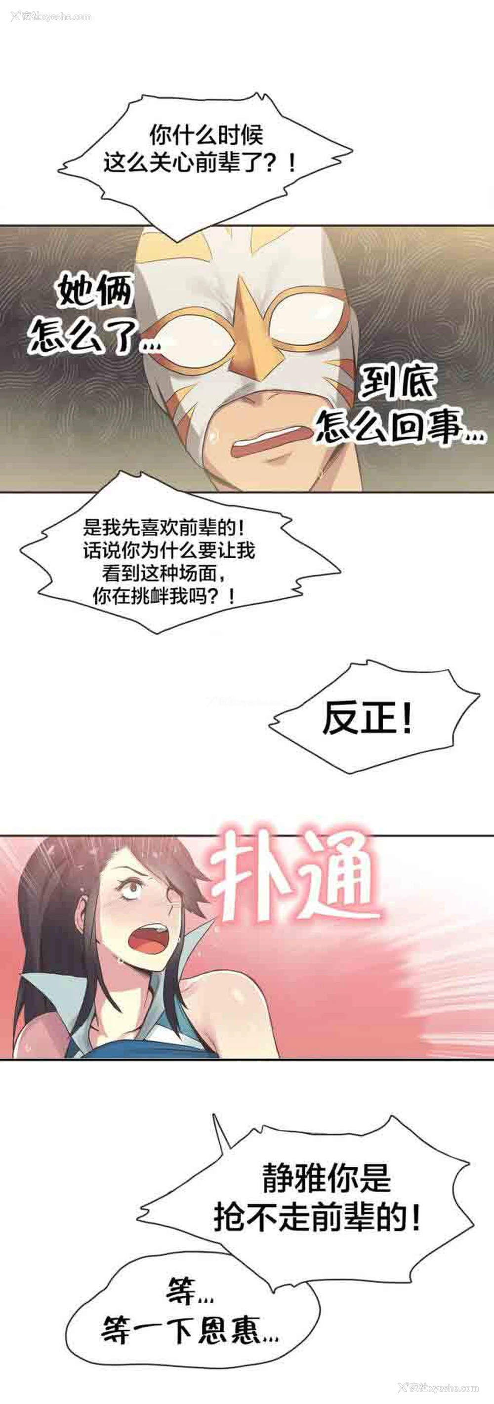 12P - 呼叫陪练员