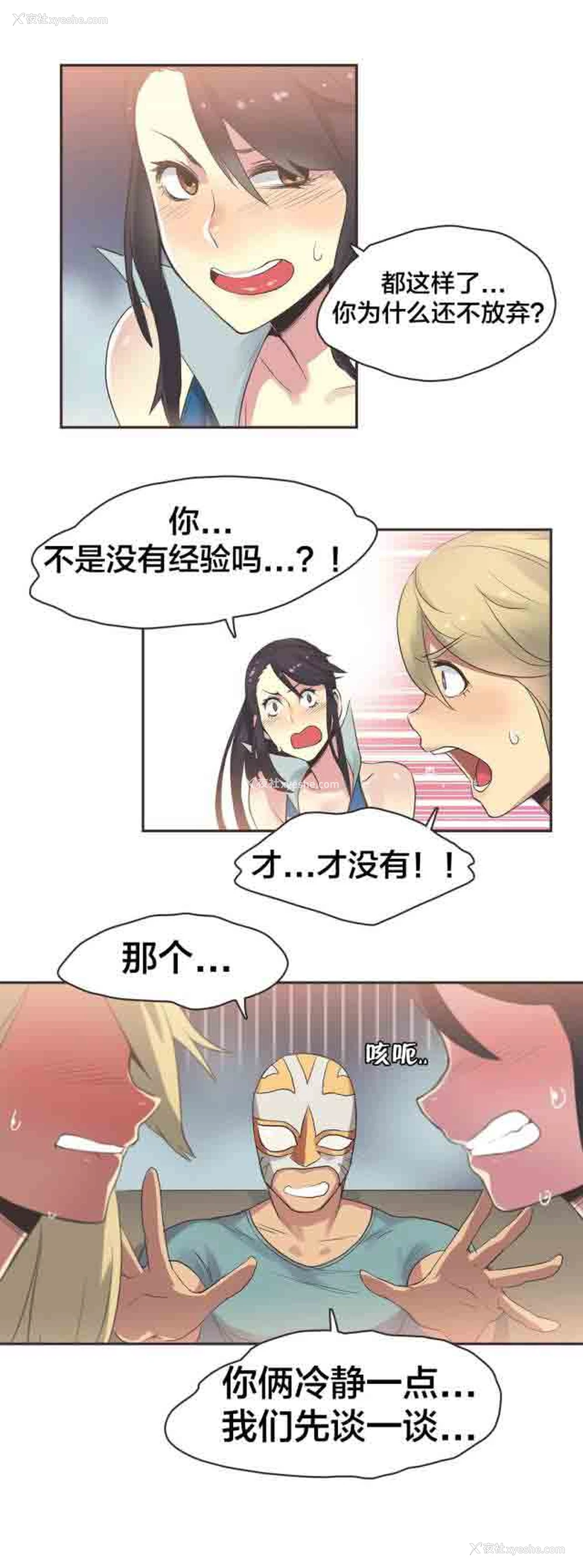 14P - 呼叫陪练员