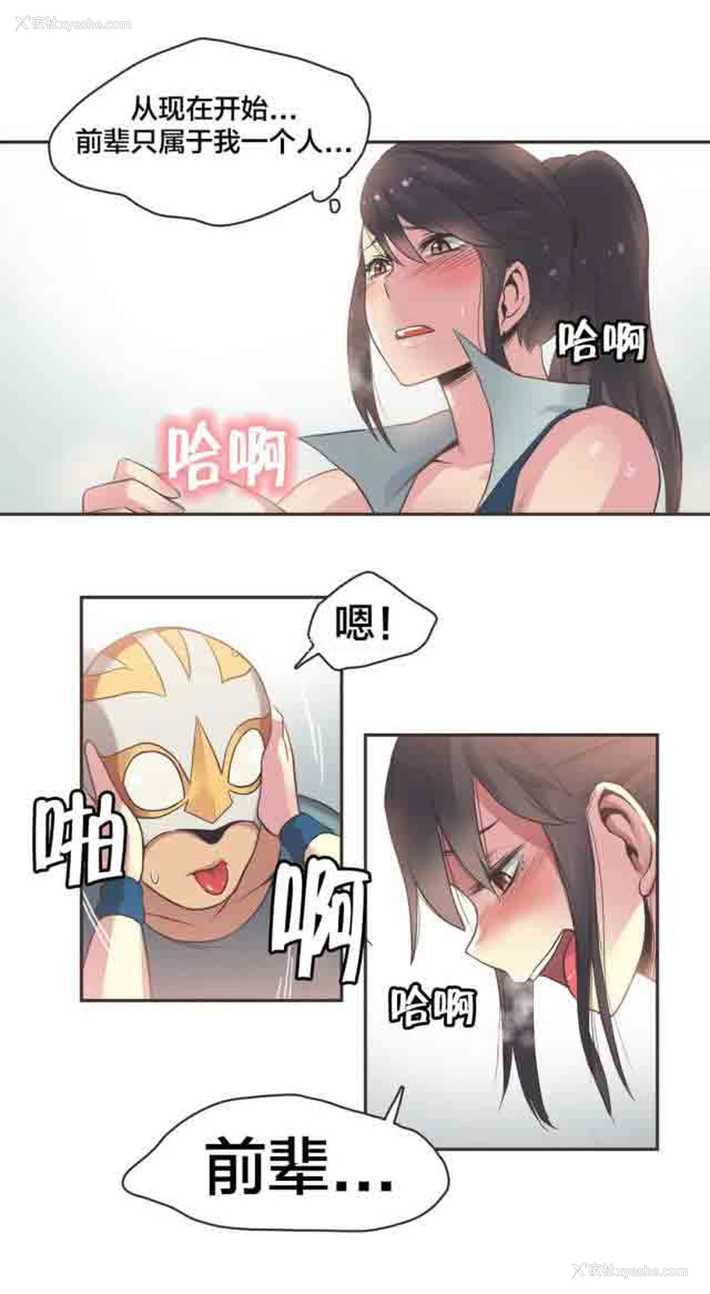 7P - 呼叫陪练员