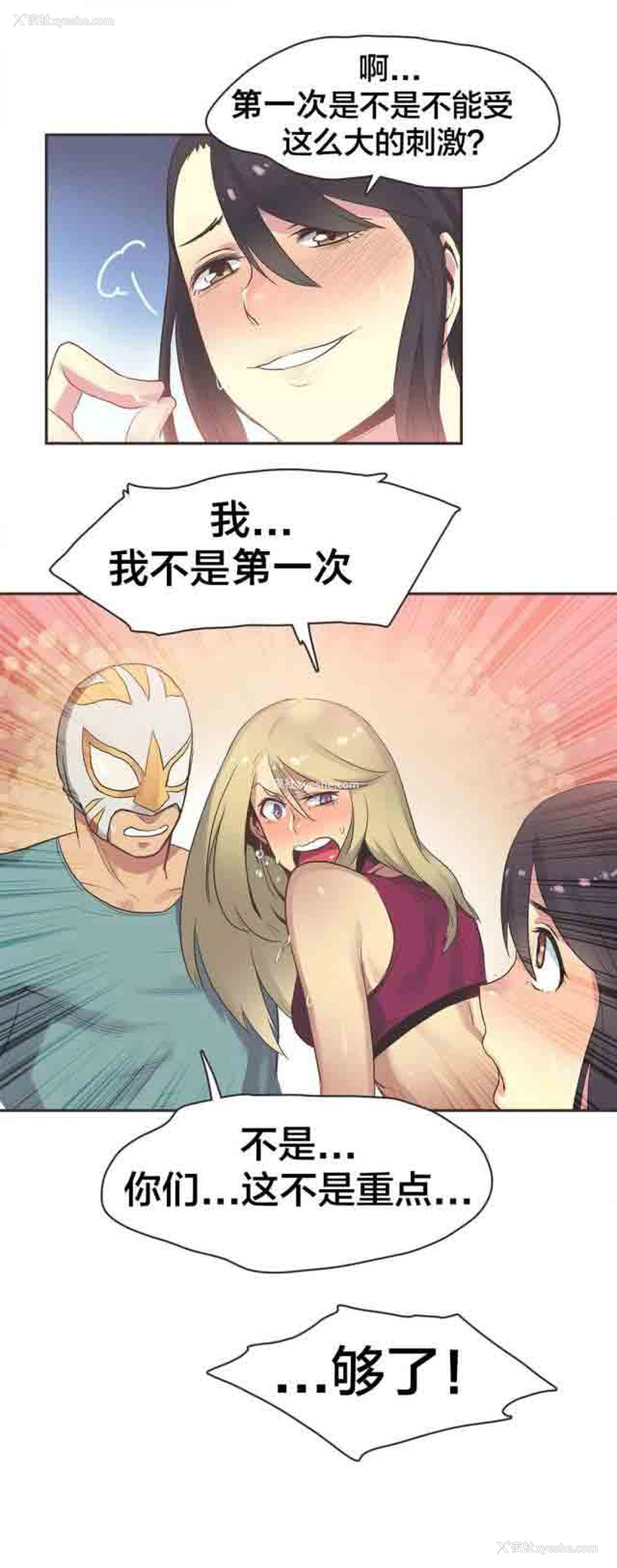 14P - 呼叫陪练员