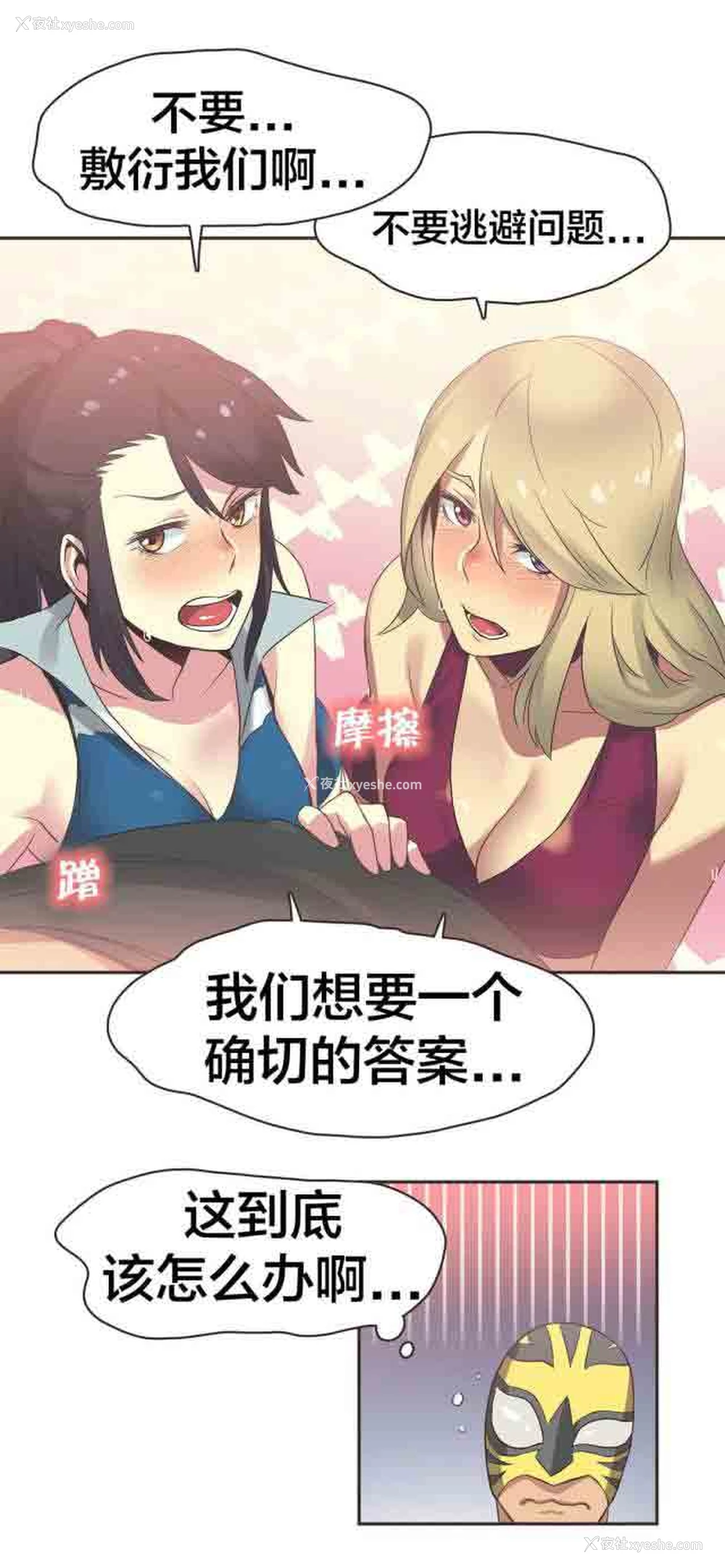 14P - 呼叫陪练员