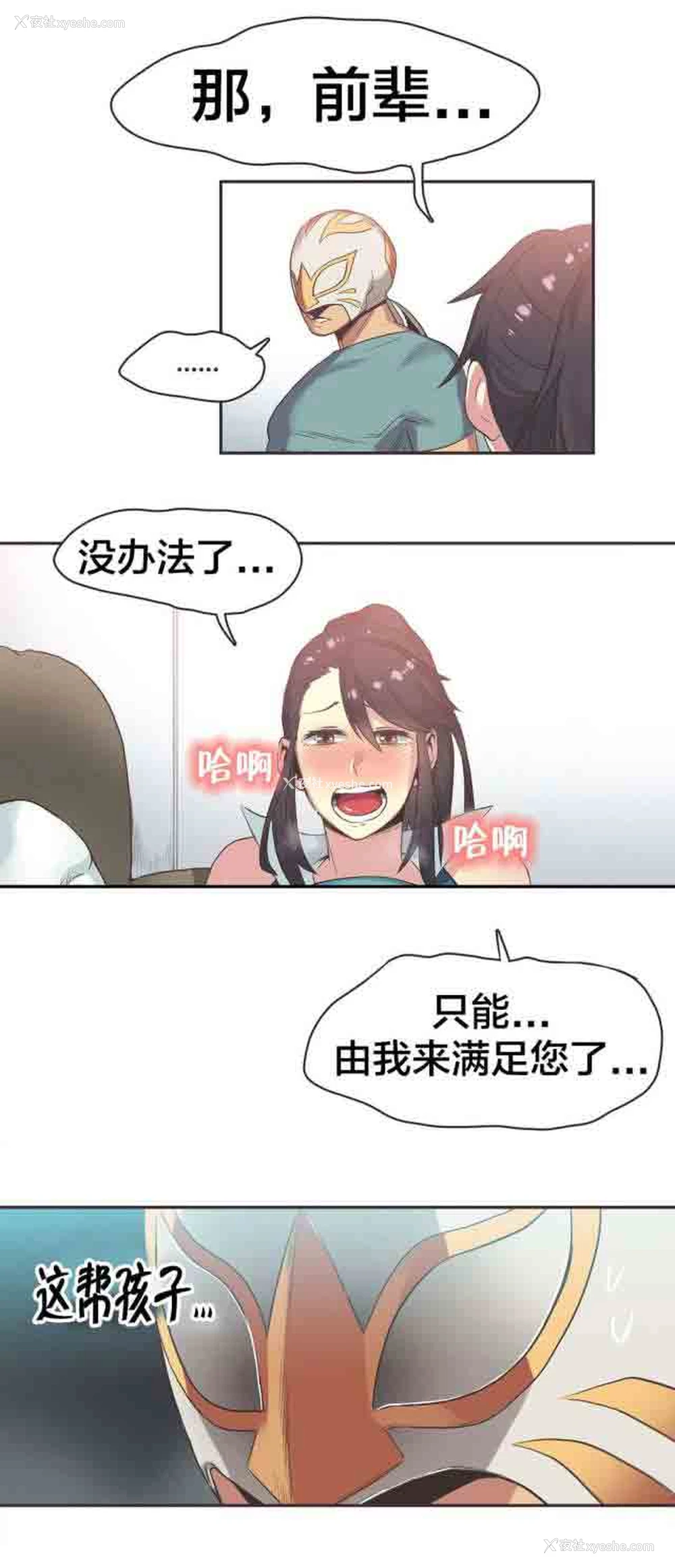 5P - 呼叫陪练员