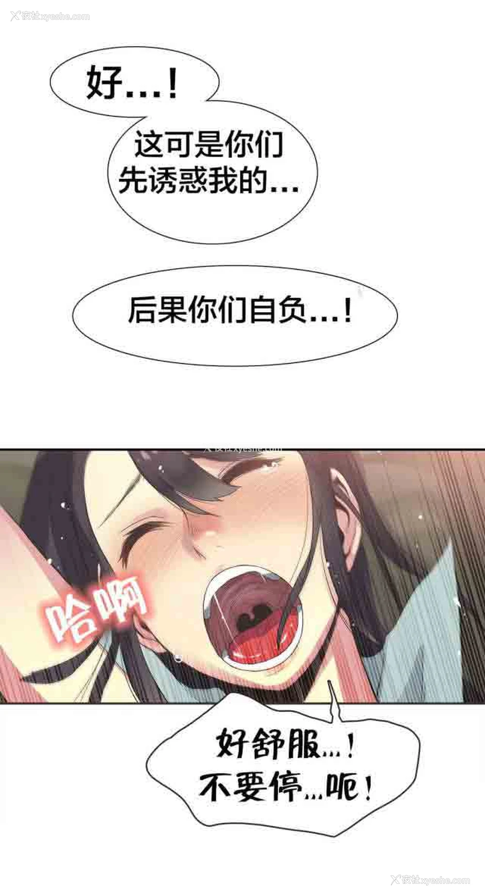 6P - 呼叫陪练员