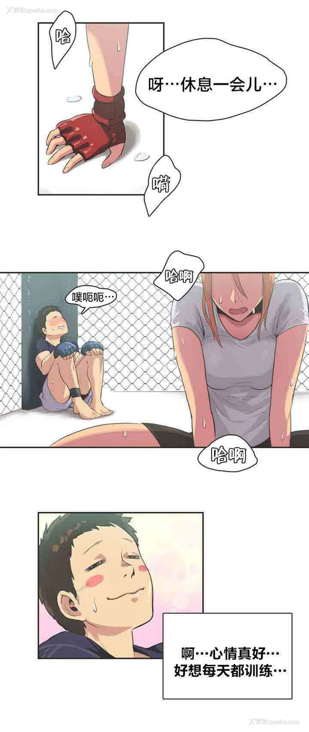 10P - 呼叫陪练员