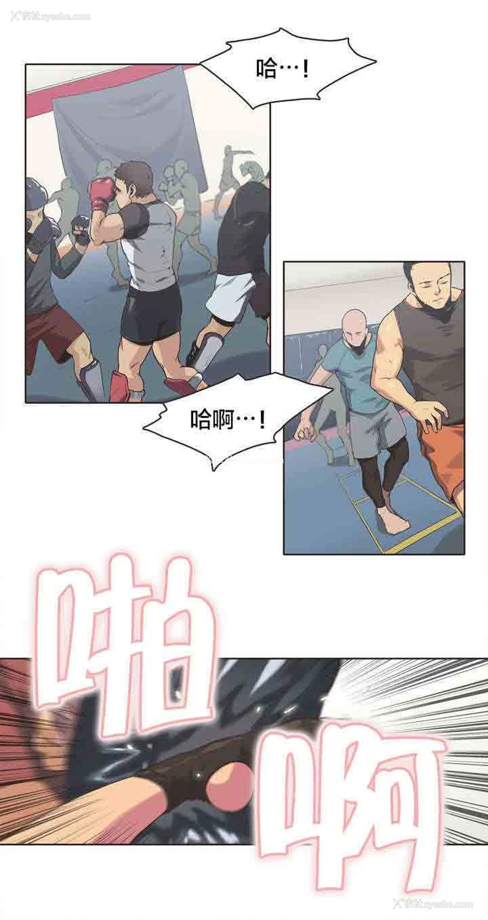 1P - 呼叫陪练员
