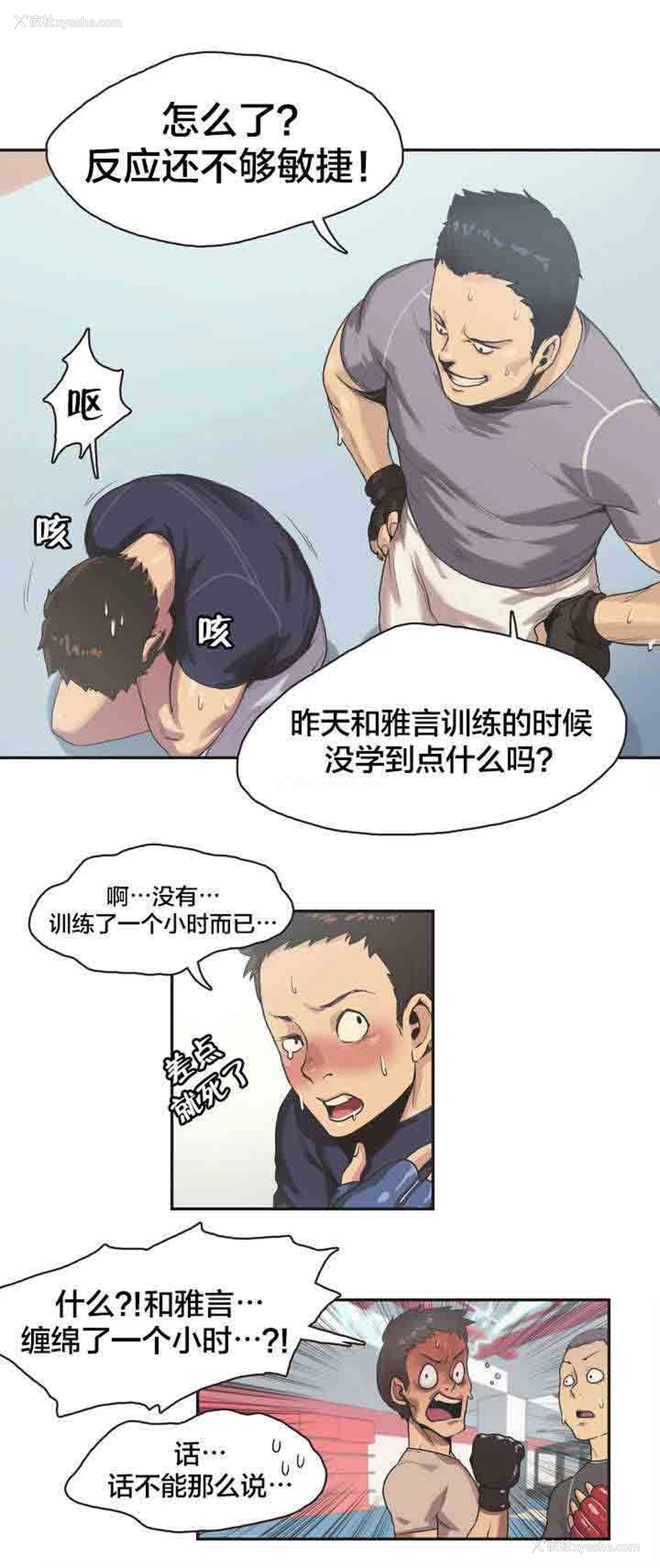 3P - 呼叫陪练员