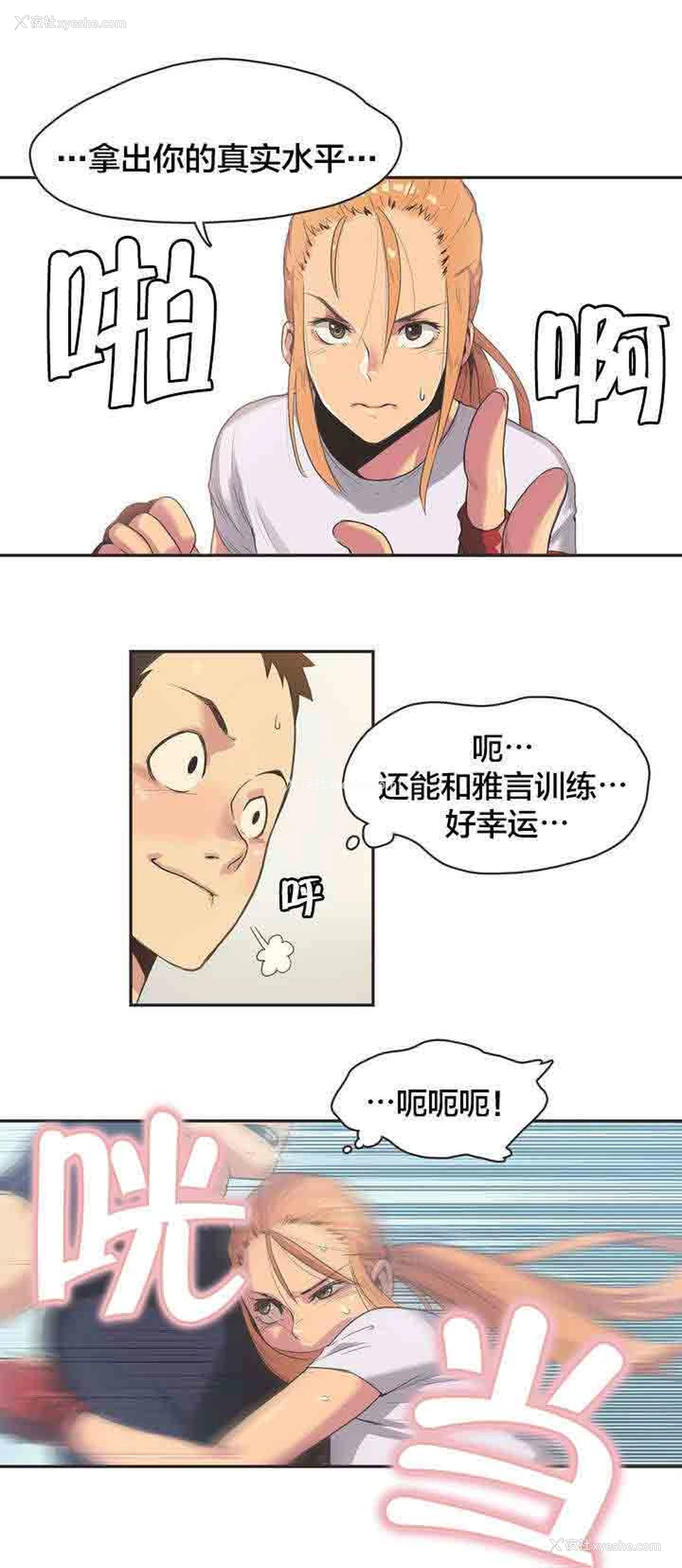 8P - 呼叫陪练员