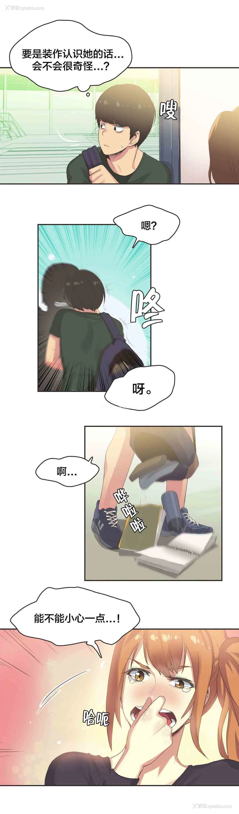 4P - 呼叫陪练员