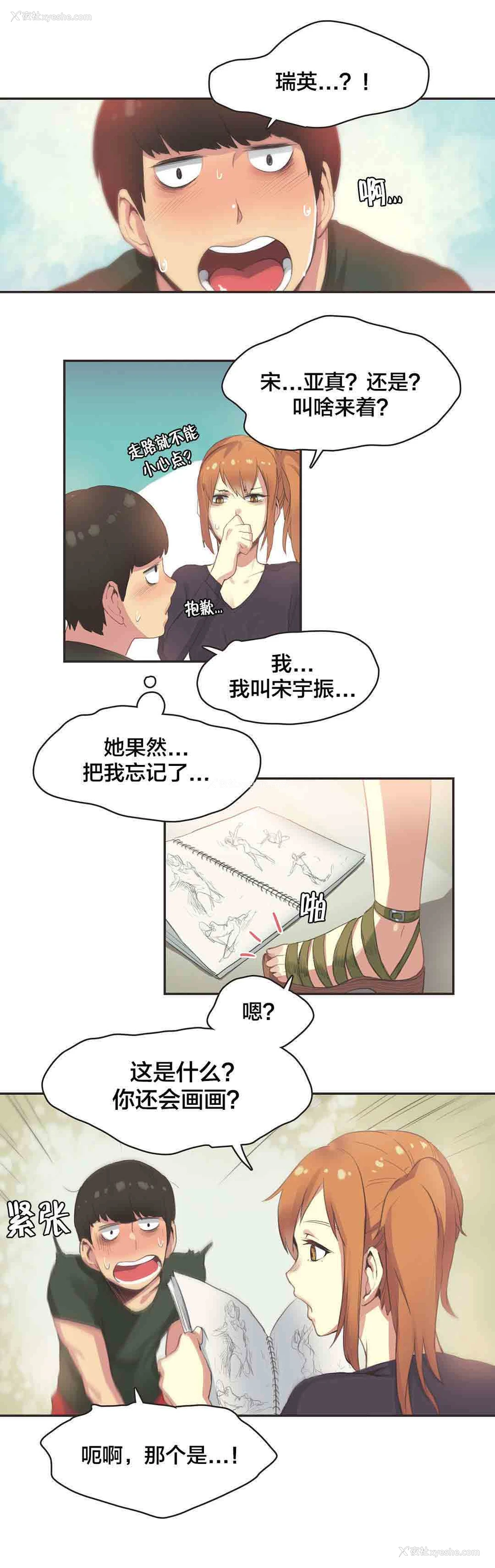 5P - 呼叫陪练员