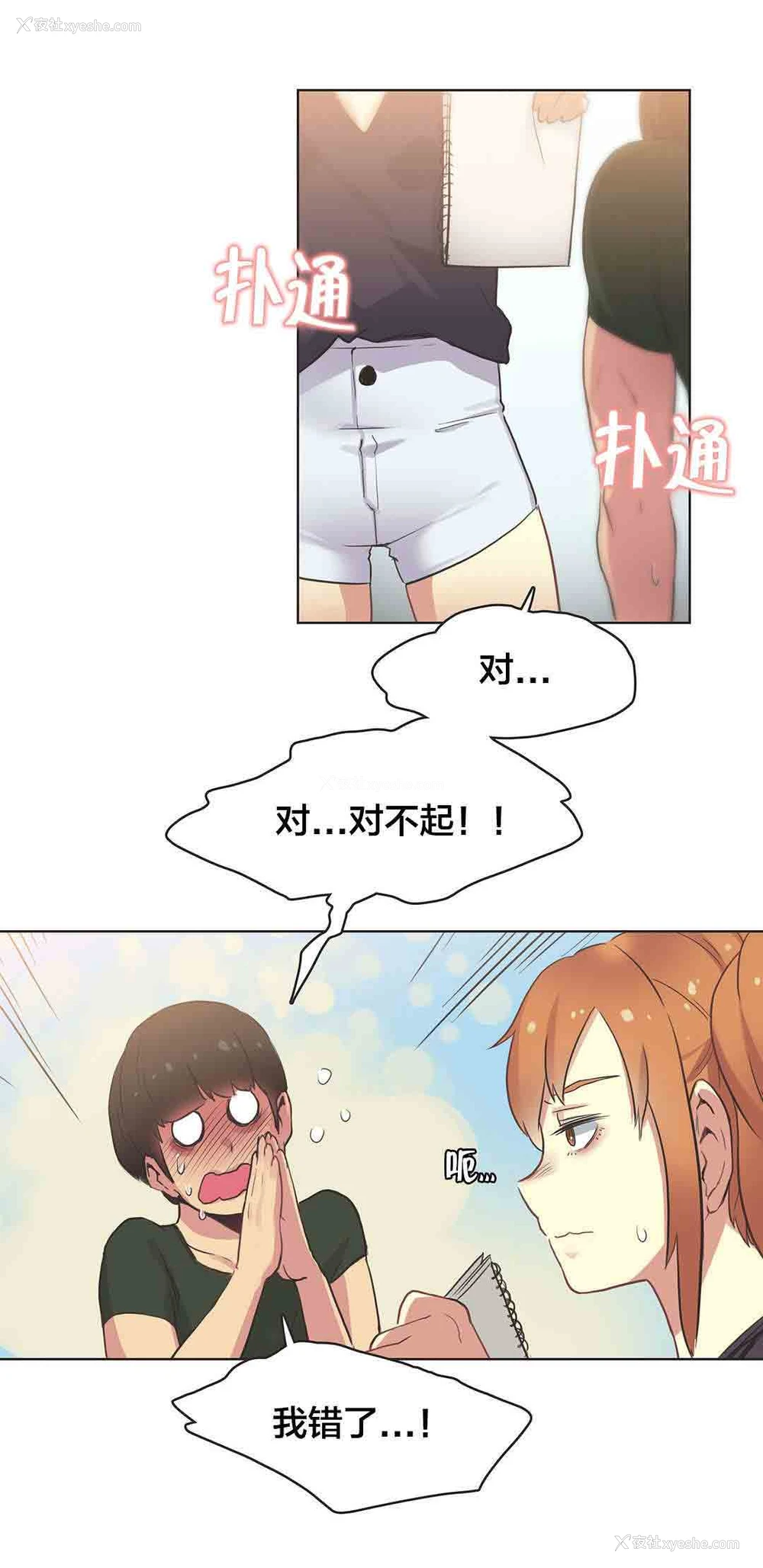 1P - 呼叫陪练员