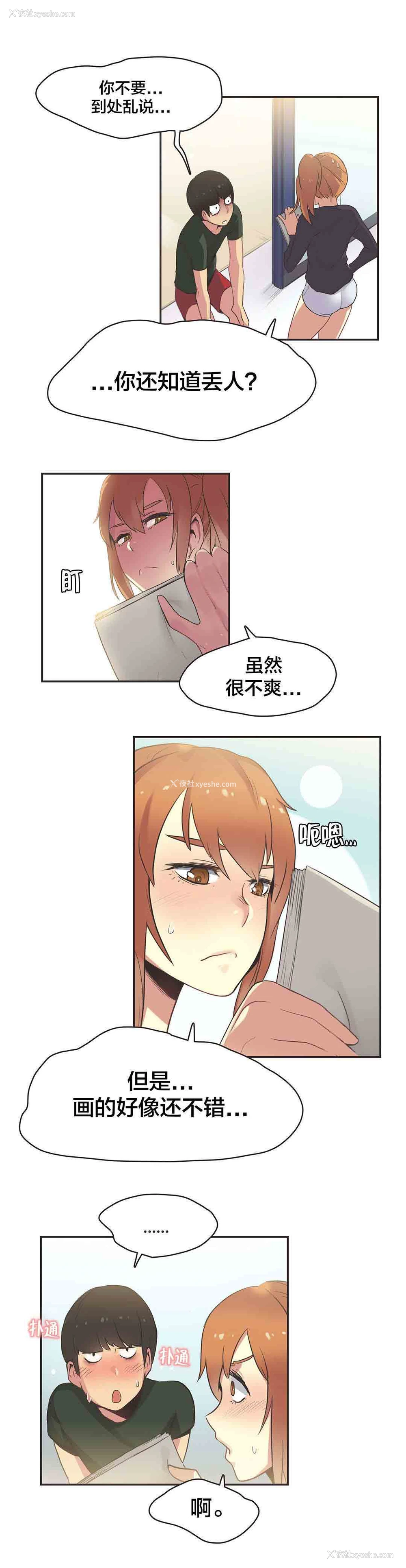 2P - 呼叫陪练员