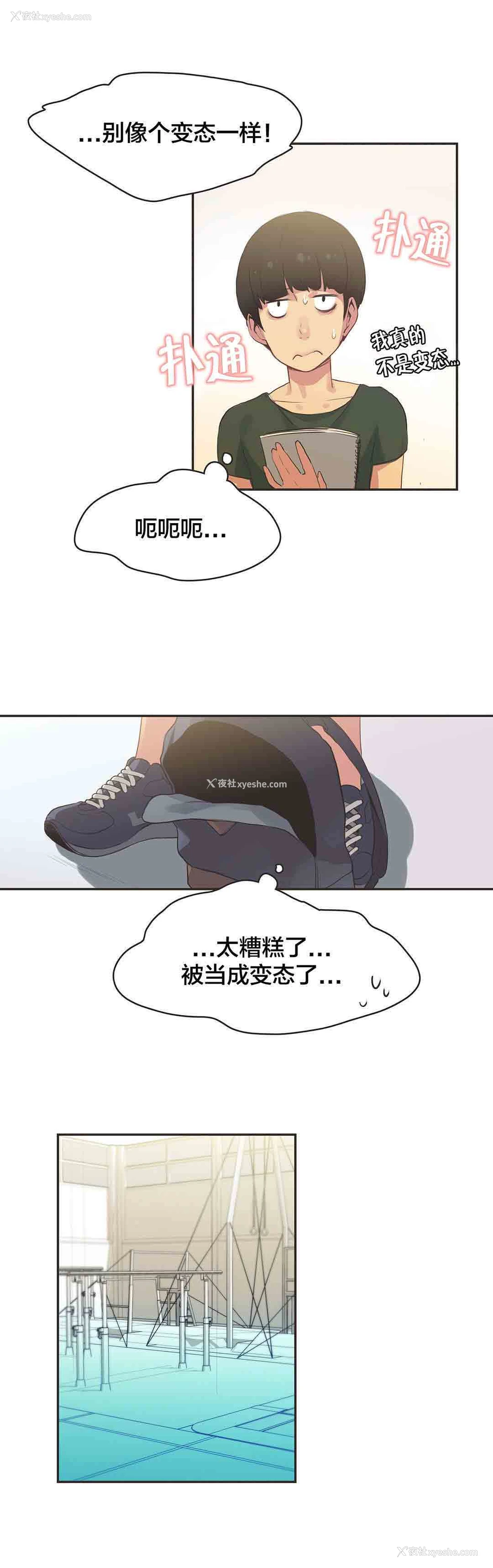 4P - 呼叫陪练员