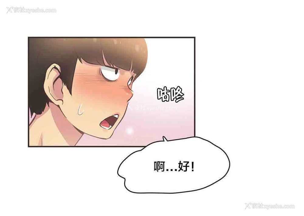 8P - 呼叫陪练员