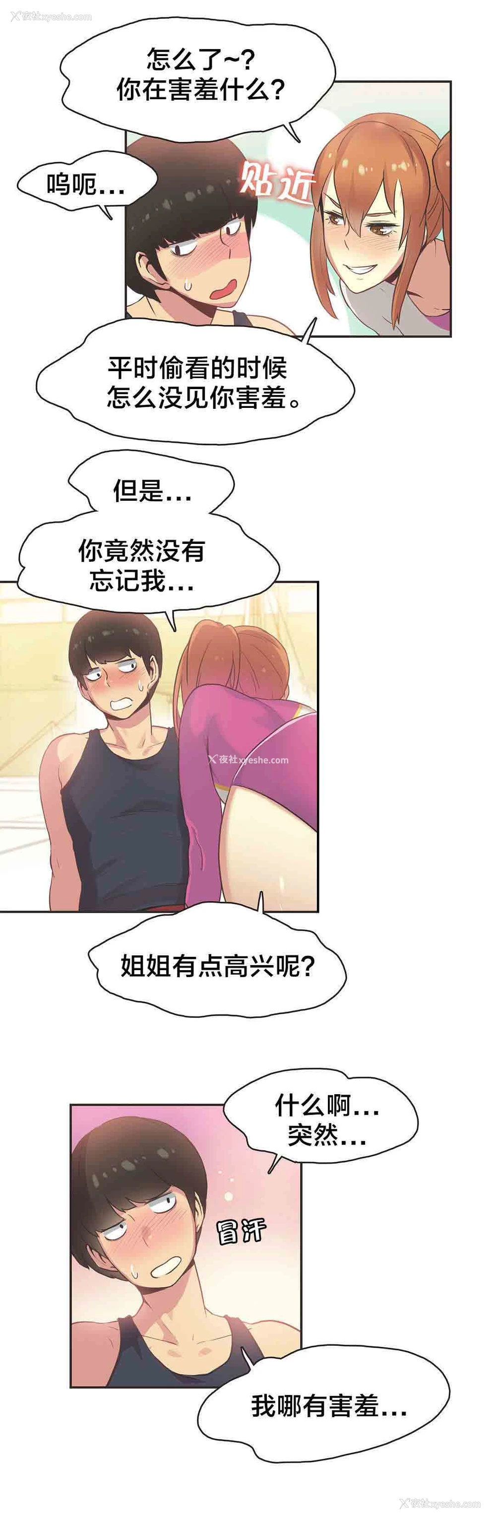 10P - 呼叫陪练员