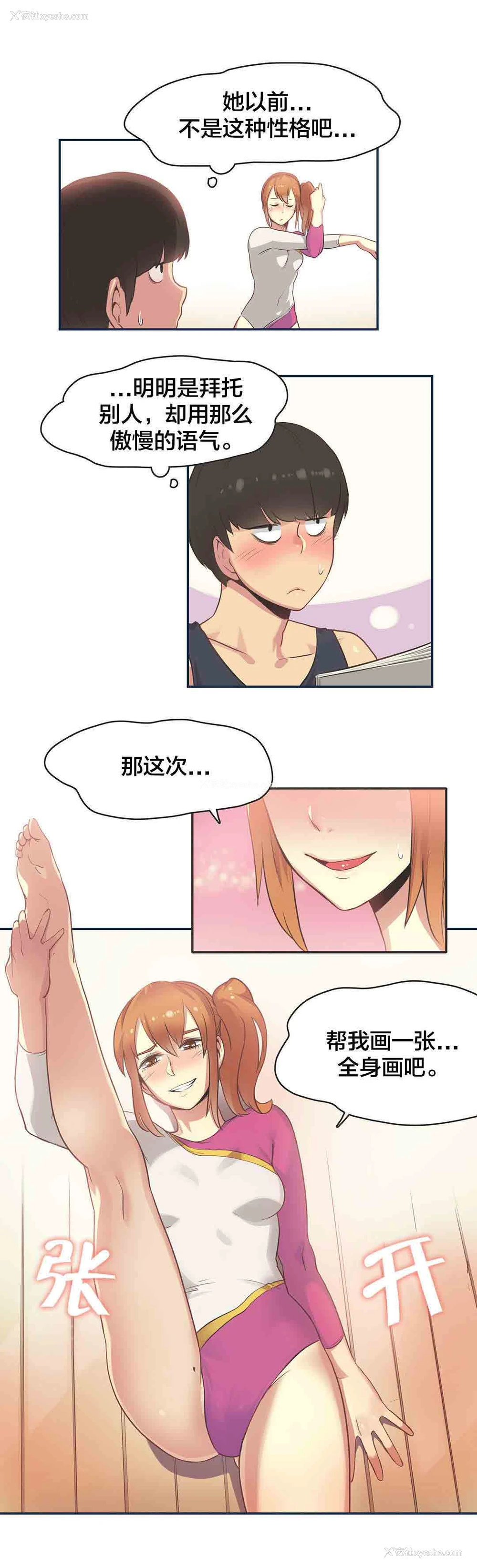 2P - 呼叫陪练员