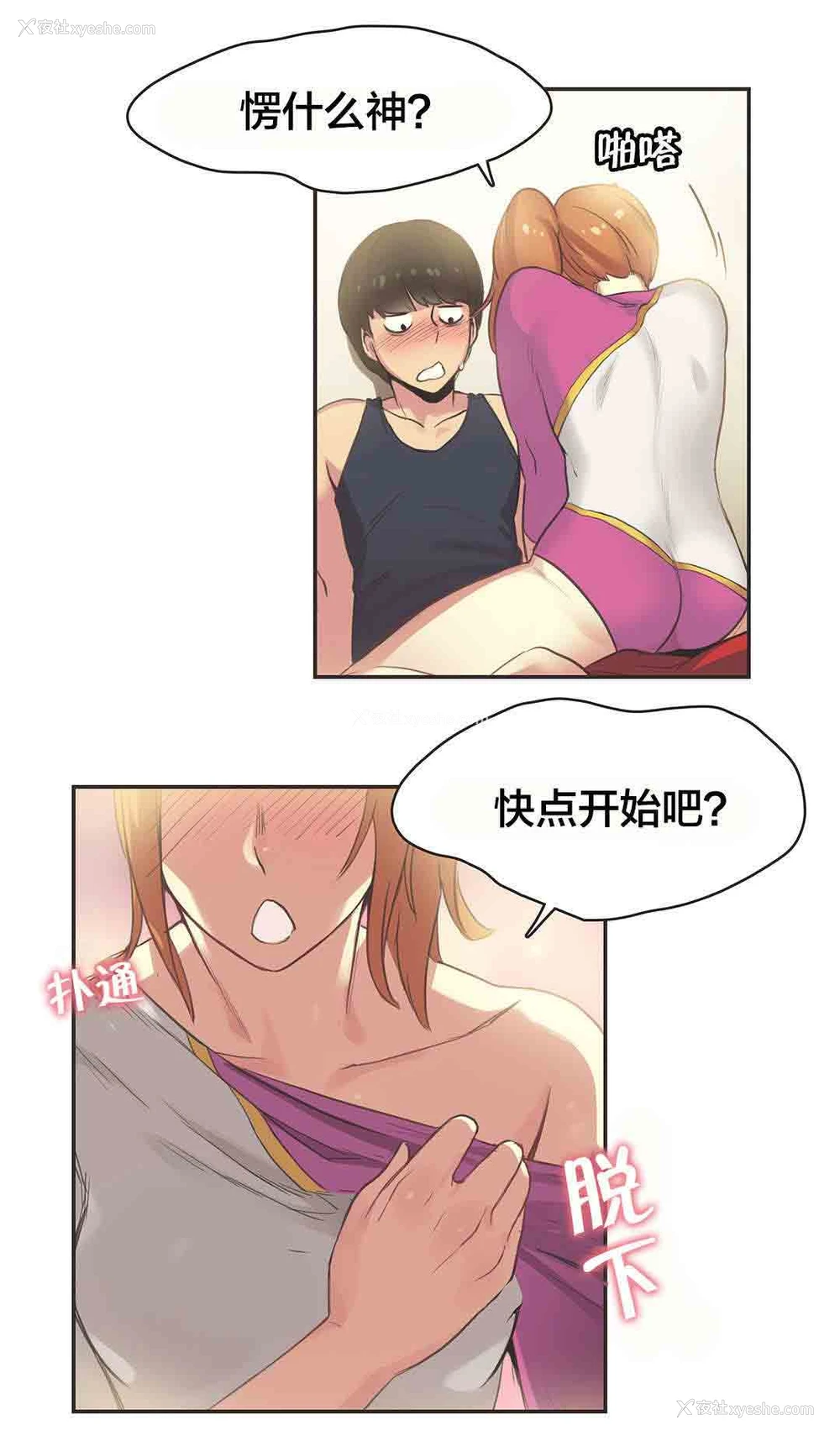 11P - 呼叫陪练员