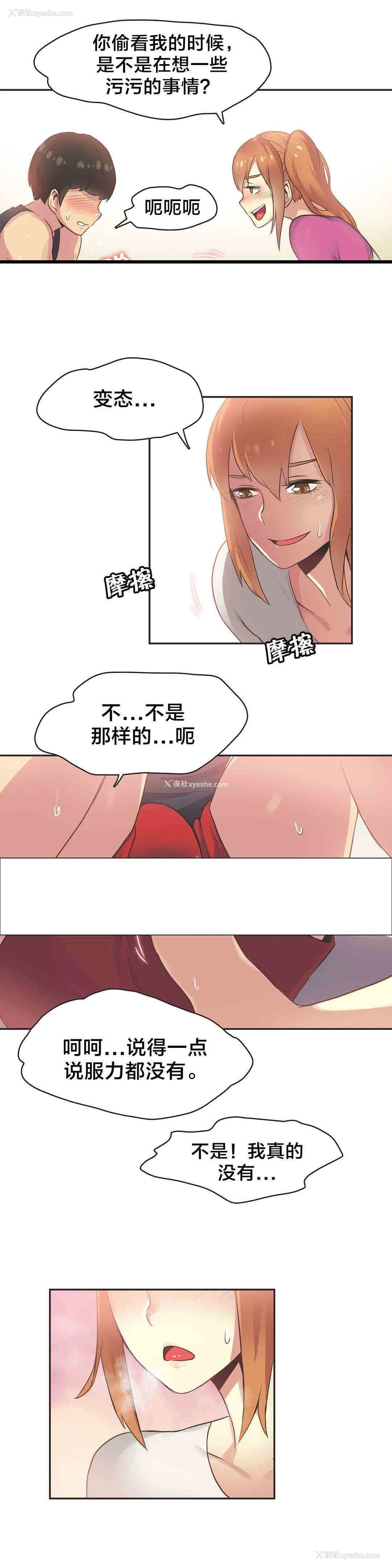 1P - 呼叫陪练员