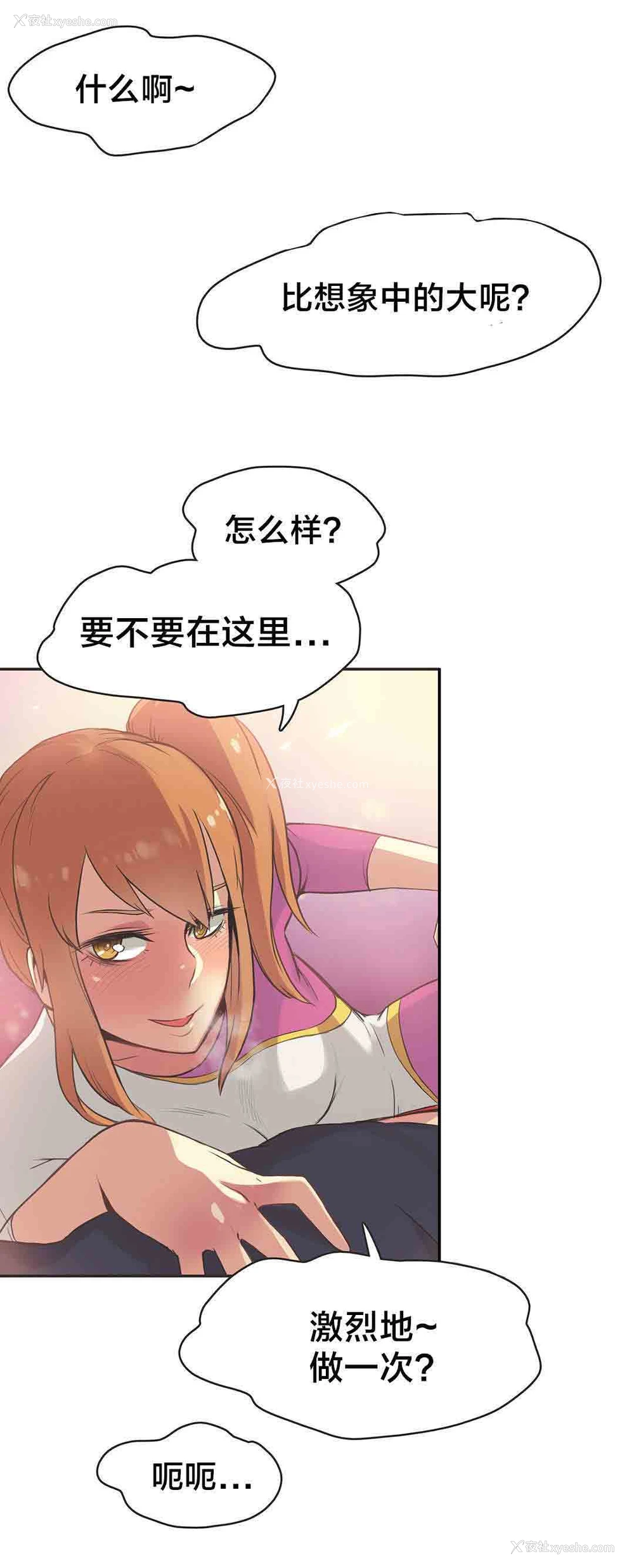 4P - 呼叫陪练员